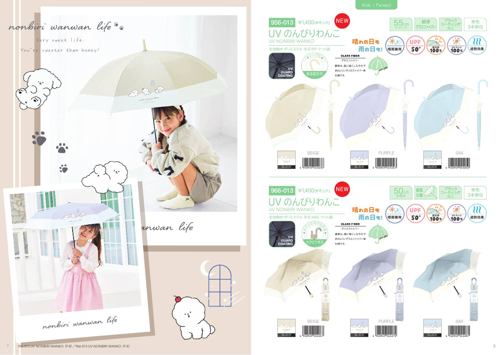 Girls Parasol catalog page 5