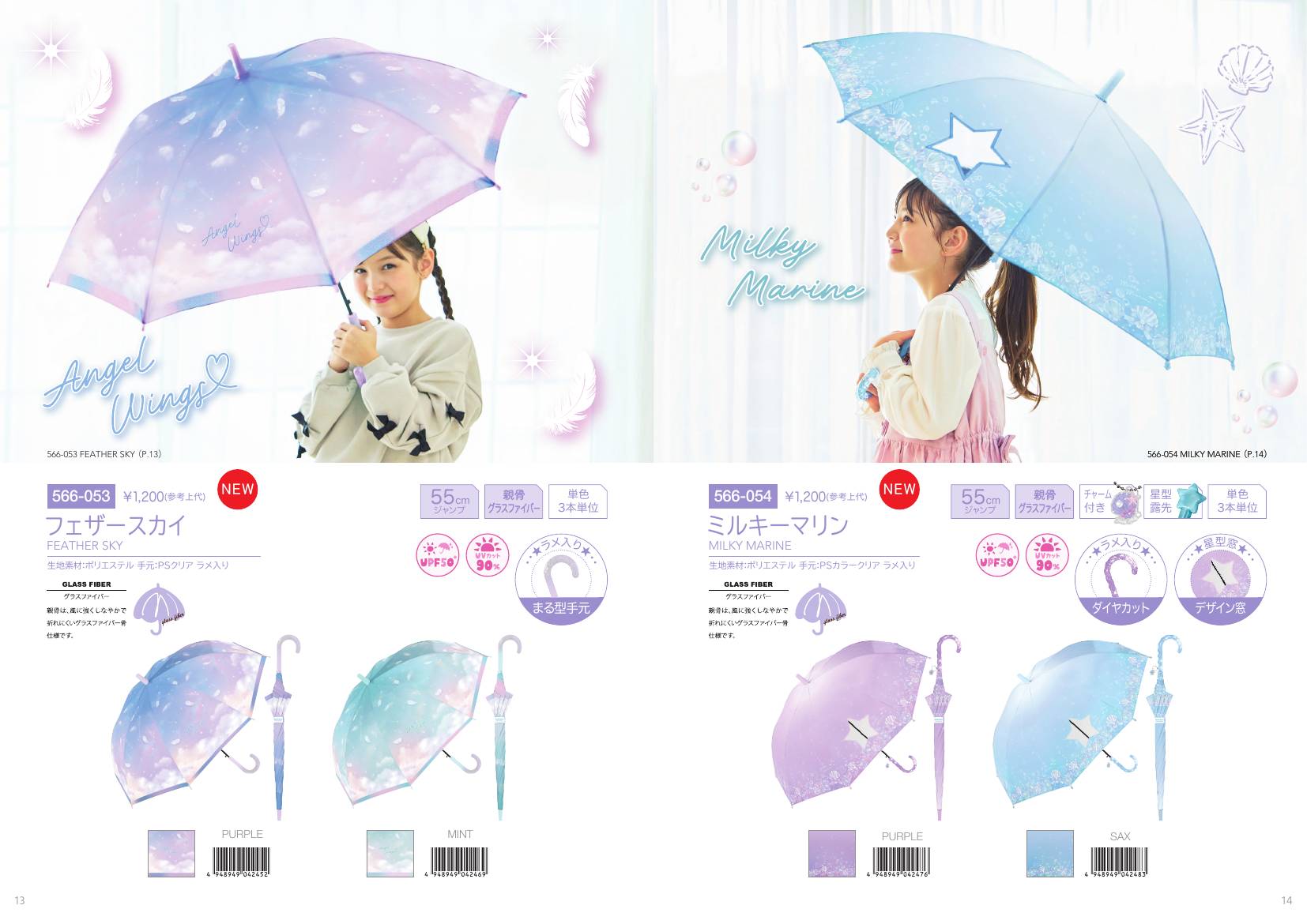 Girls Umbrella catalog page 8