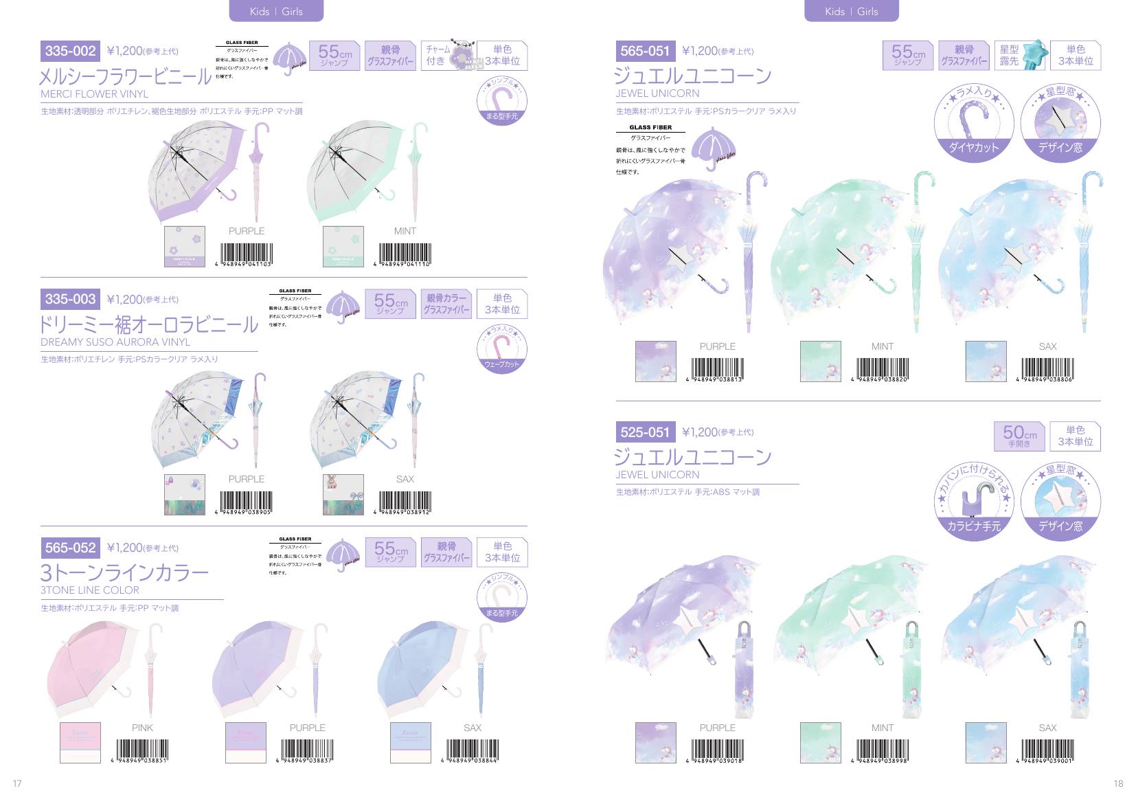 Girls Umbrella catalog page 10