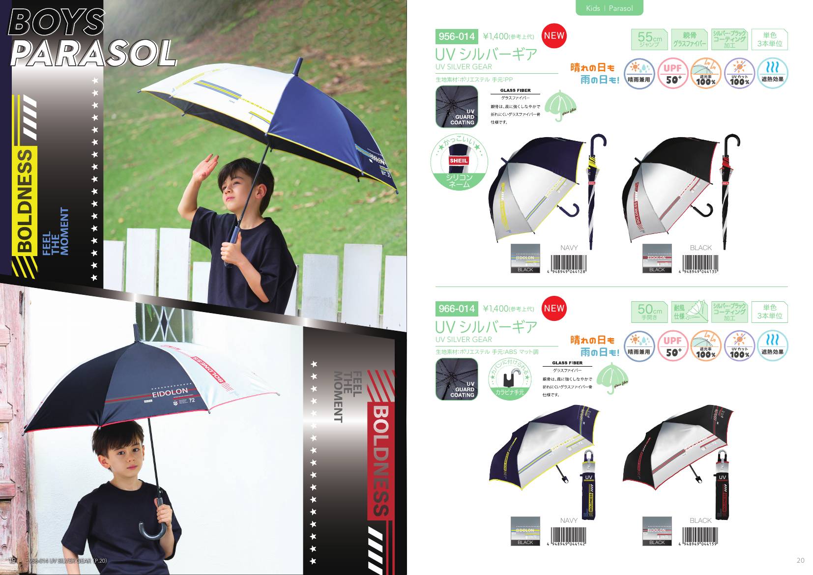 Boys Parasol catalog page 11