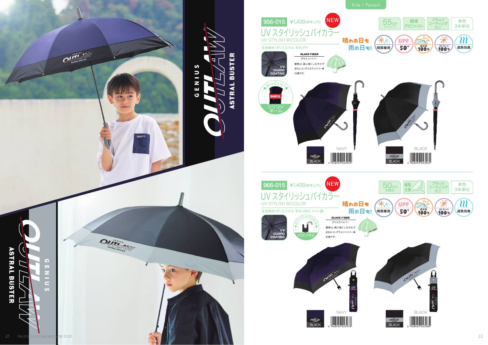 Boys Parasol catalog page 12