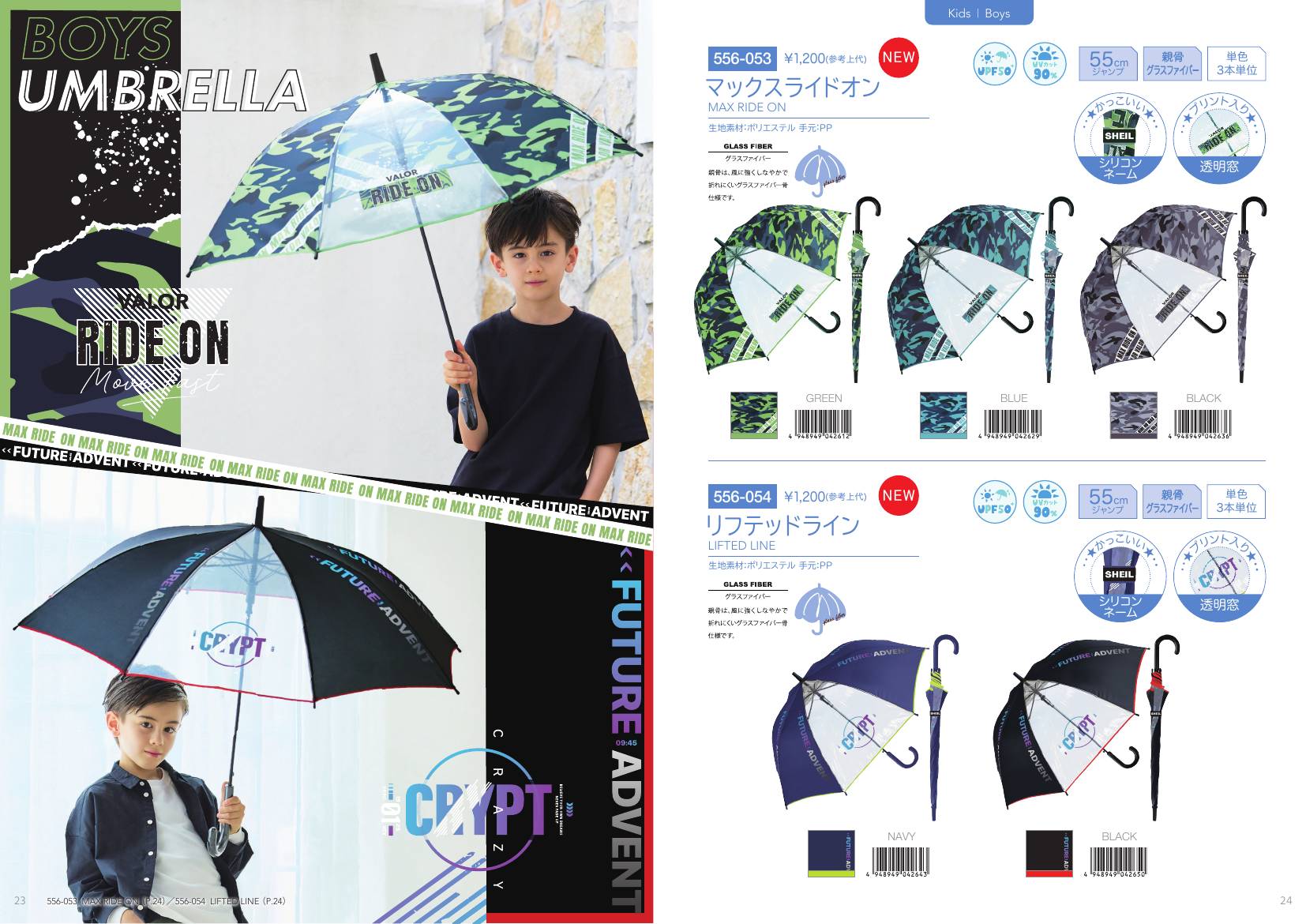 Boys Umbrella catalog page 13