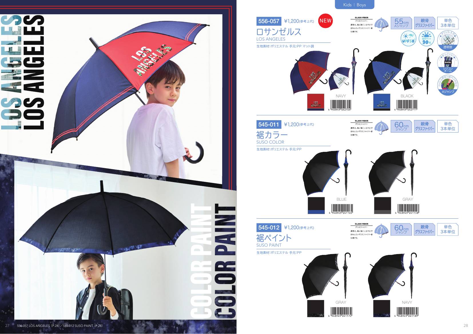 Boys Umbrella catalog page 15