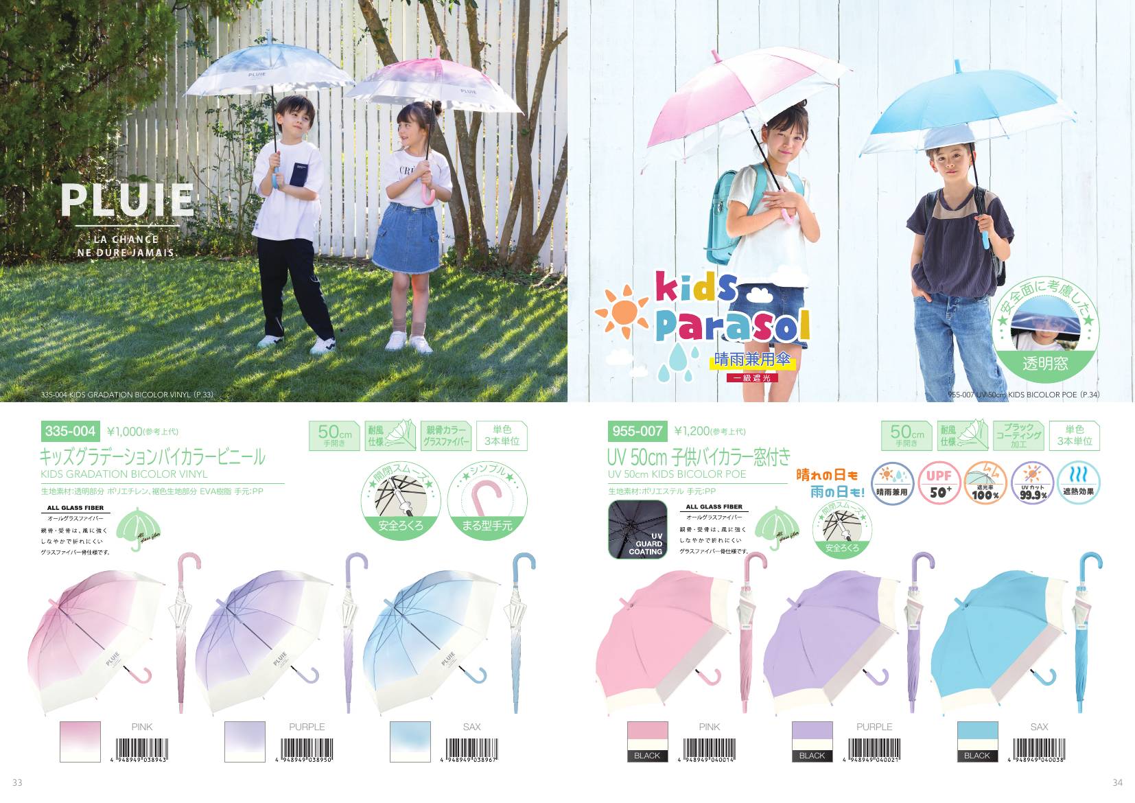 Kids Unisex & Parasol catalog page 18
