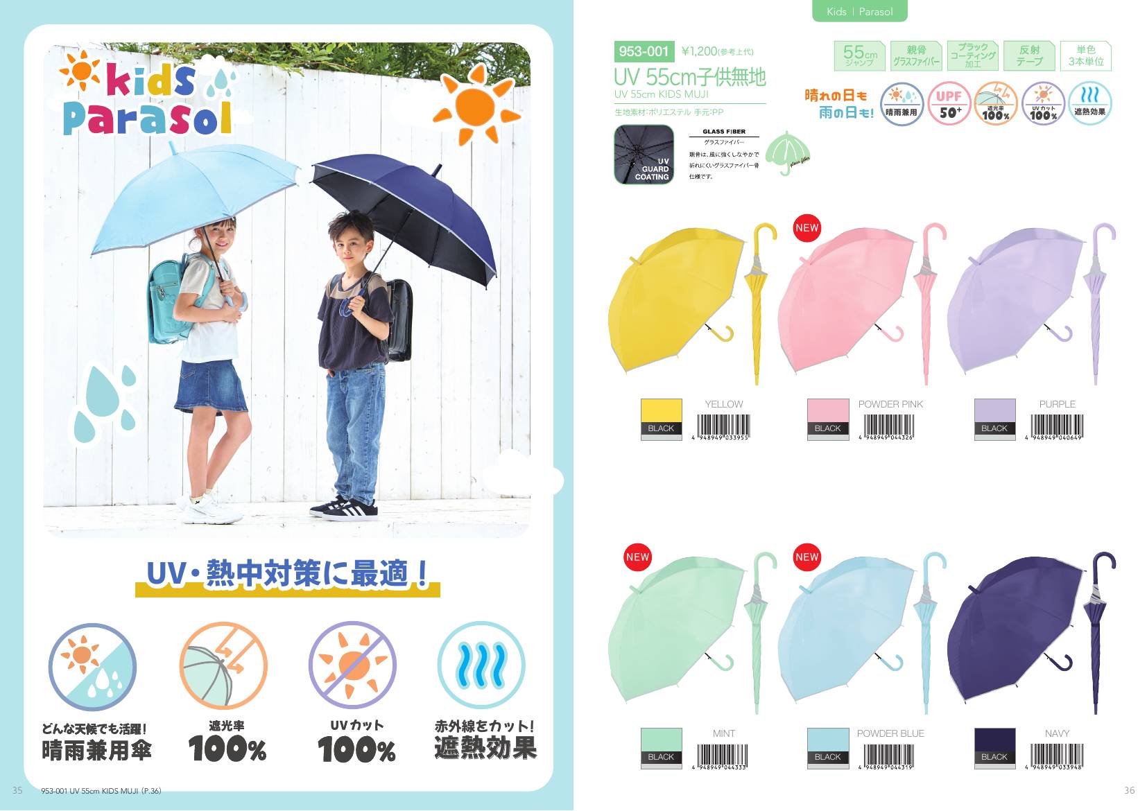 Kids Unisex & Parasol catalog page 19
