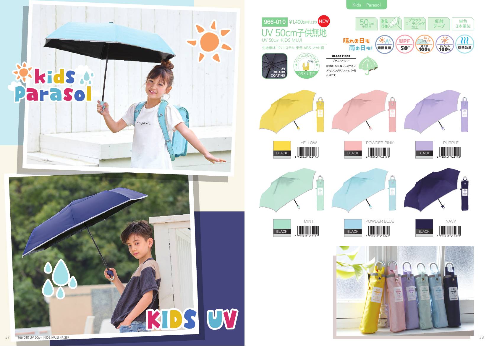Kids Unisex & Parasol catalog page 20