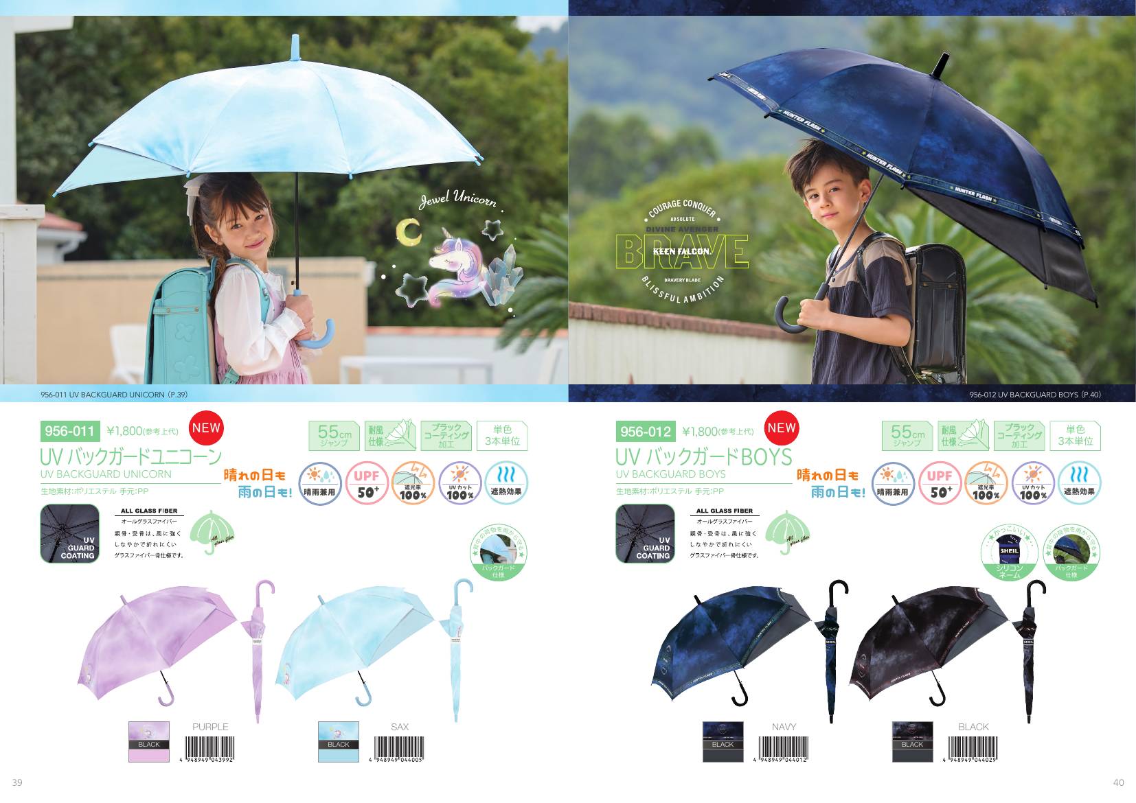 Kids Unisex & Parasol catalog page 21