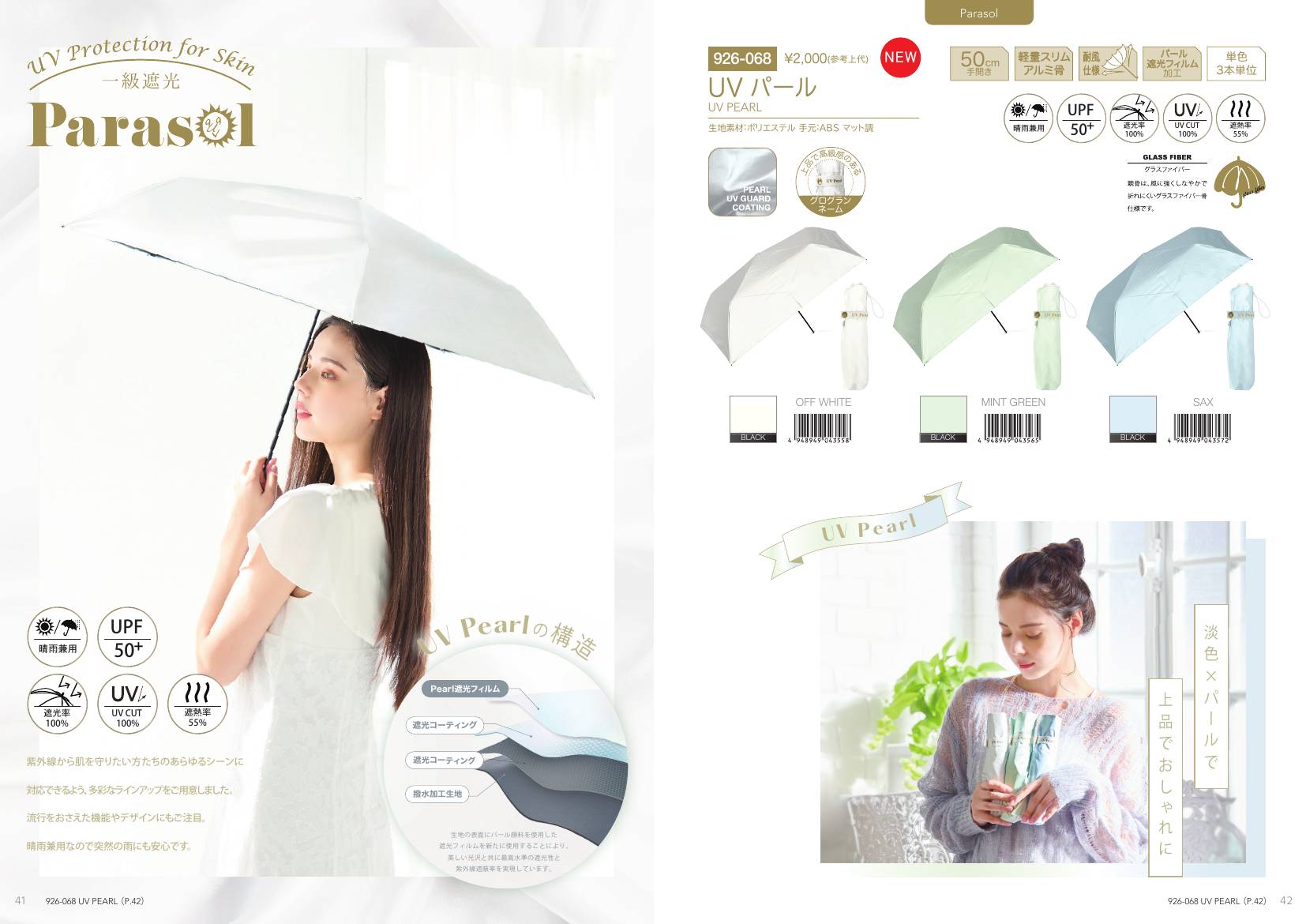 Ladies Parasol catalog page 22