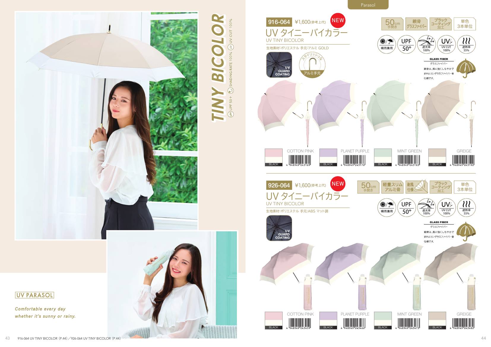 Ladies Parasol catalog page 23