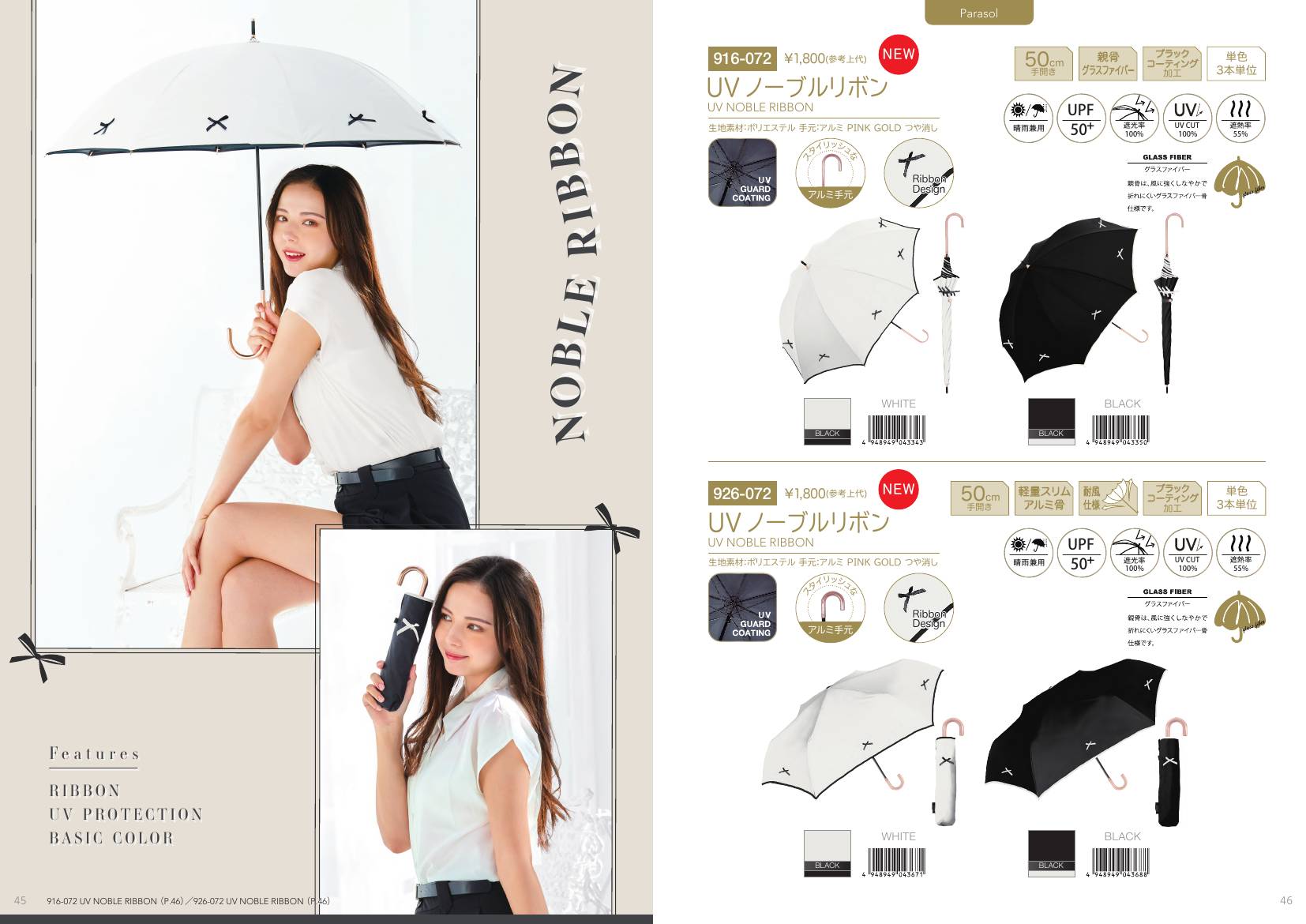 Ladies Parasol catalog page 24