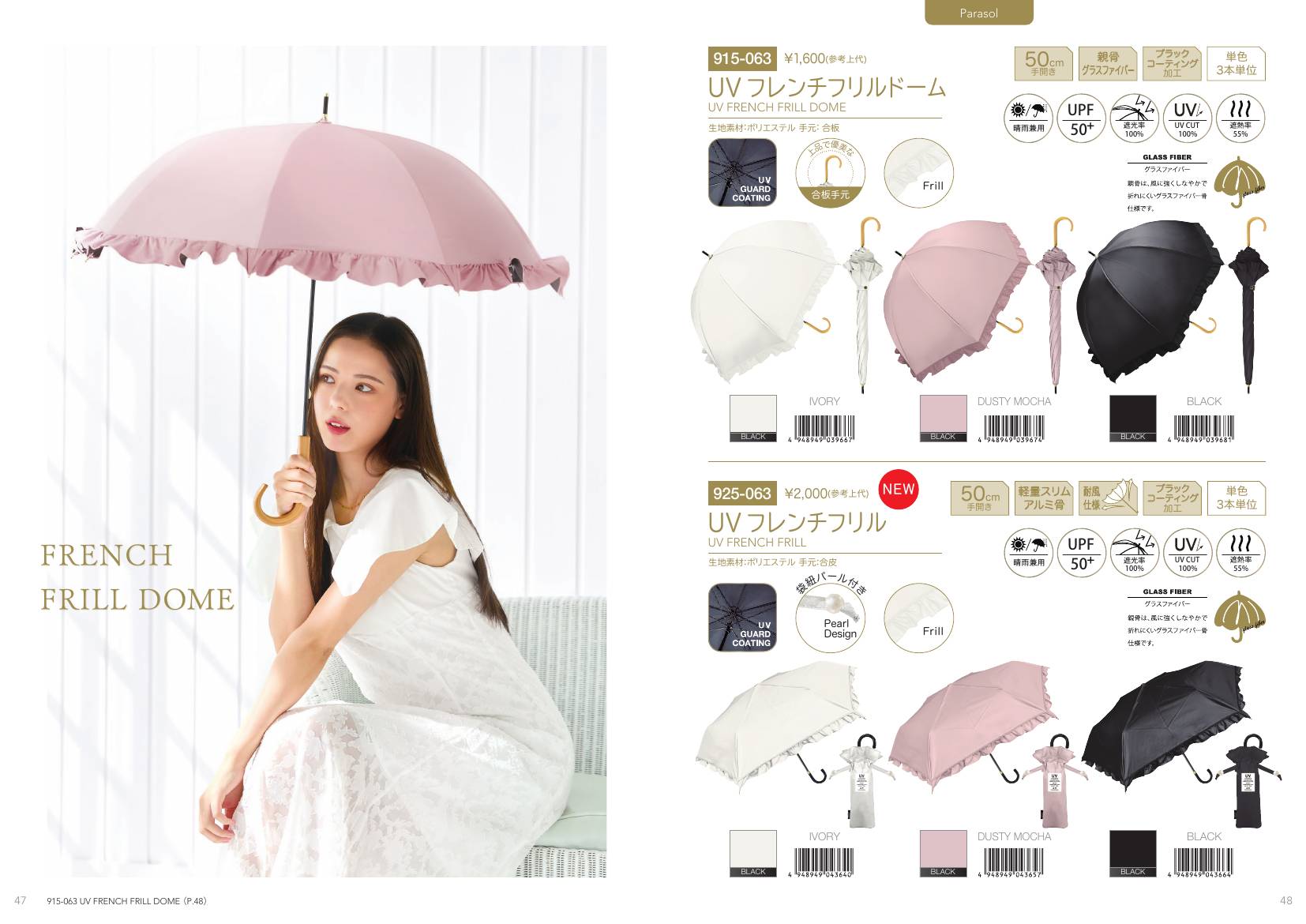 Ladies Parasol catalog page 25