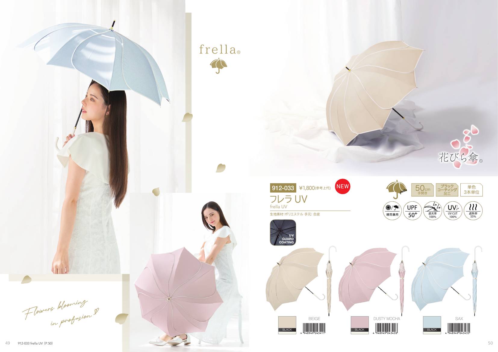 Ladies Parasol catalog page 26