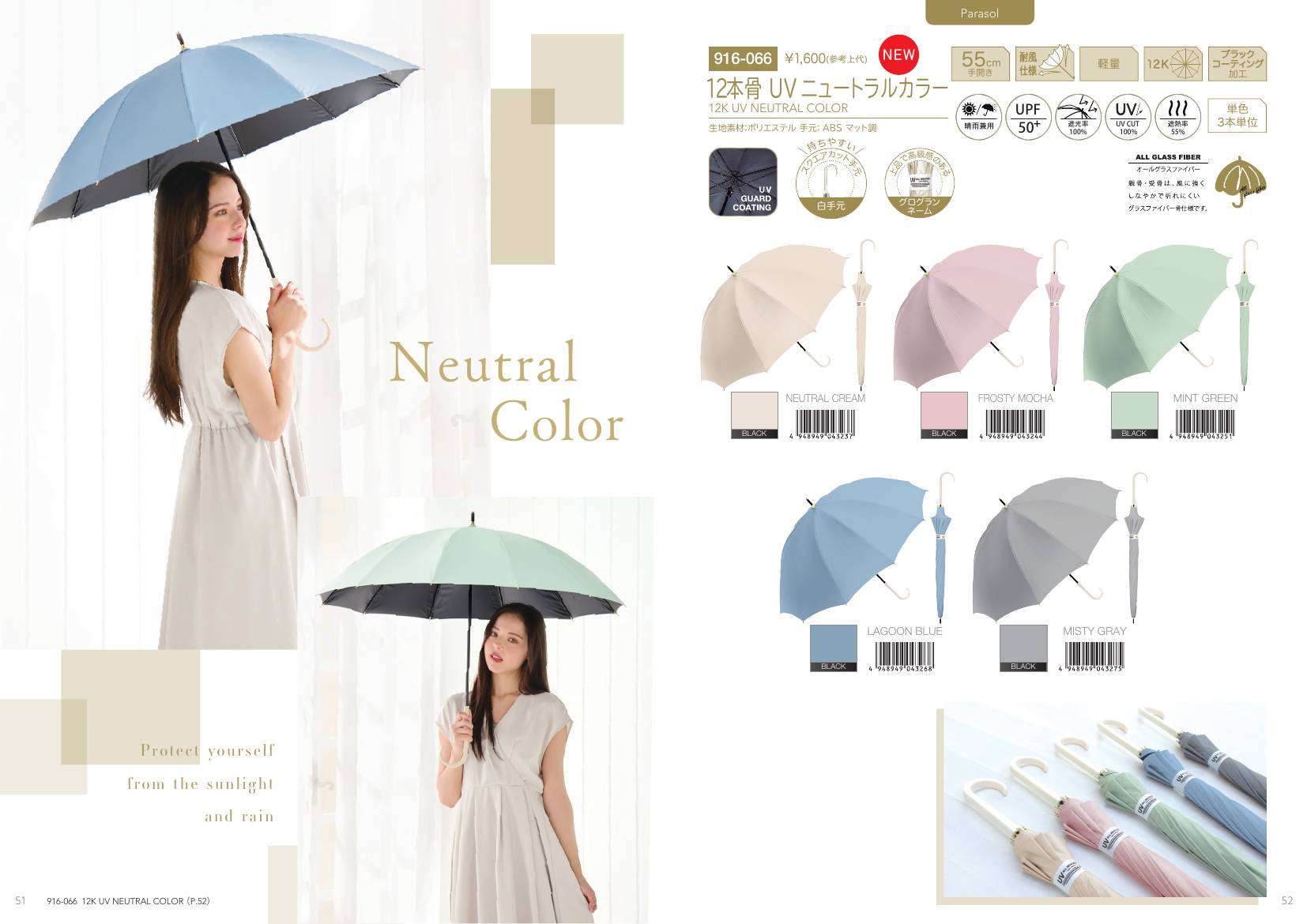 Ladies Parasol catalog page 27