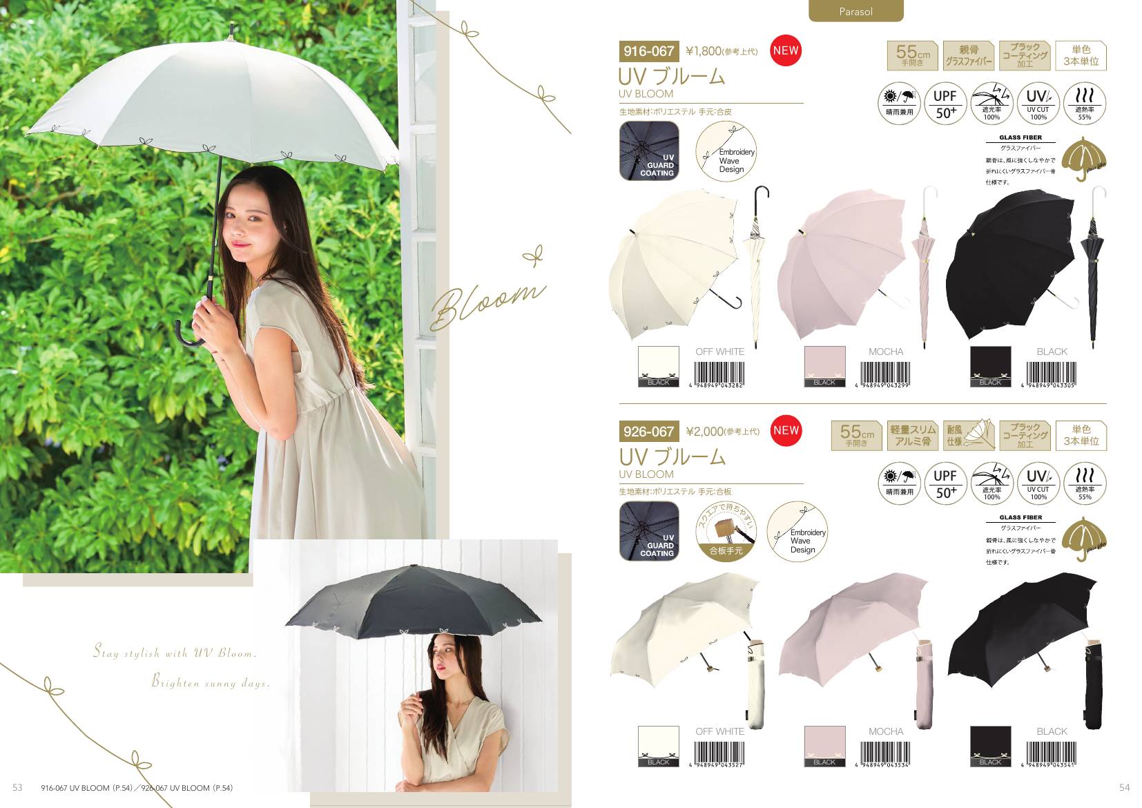Ladies Parasol catalog page 28