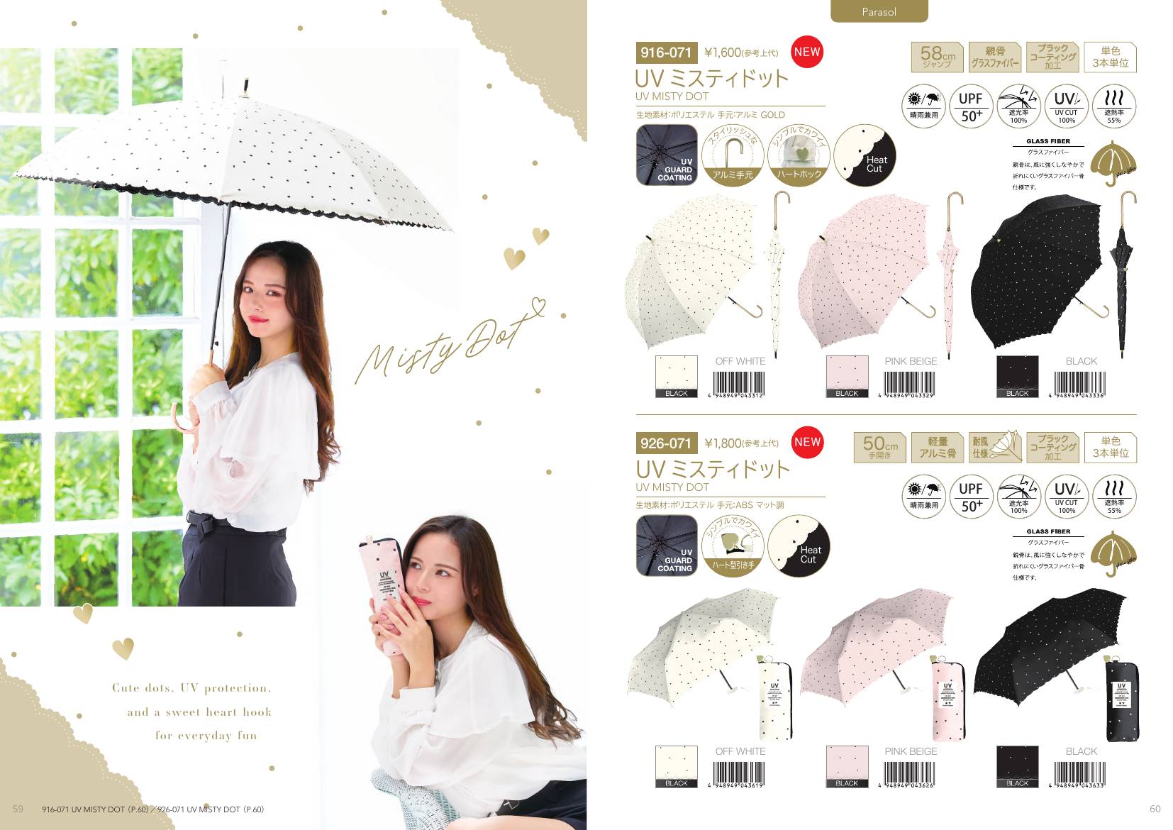 Ladies Parasol catalog page 31