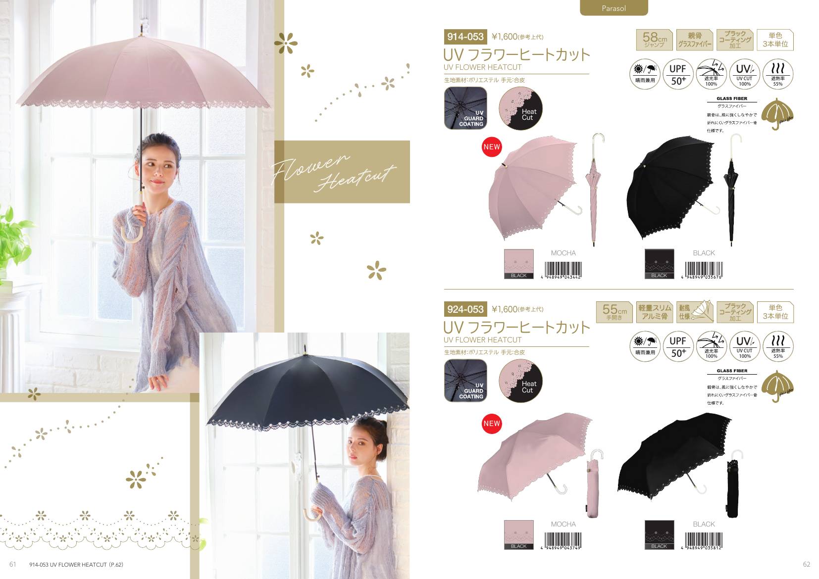 Ladies Parasol catalog page 32