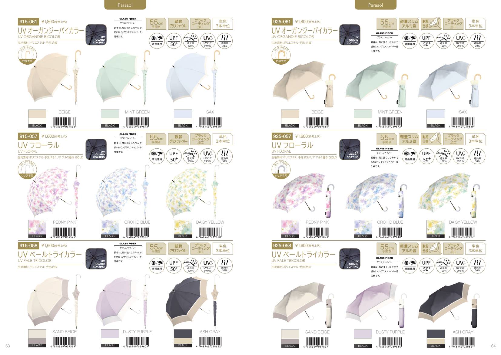 Ladies Parasol catalog page 33