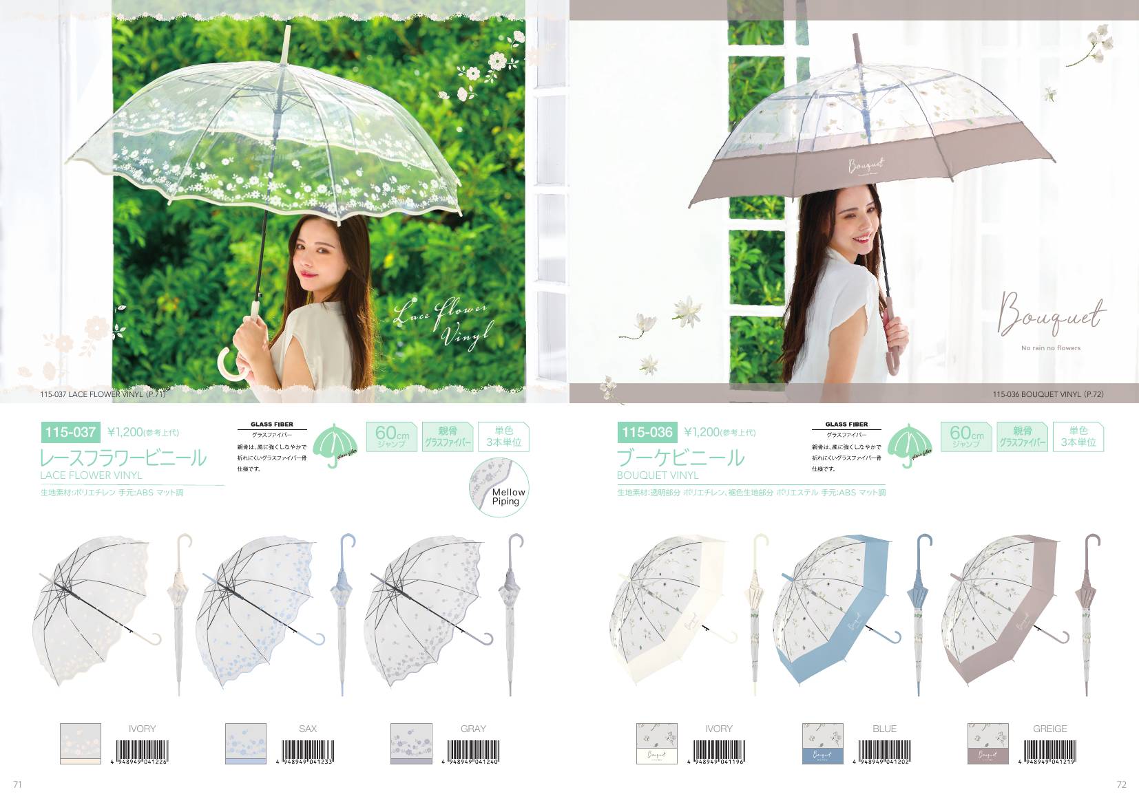 Vinyl Umbrella catalog page 37