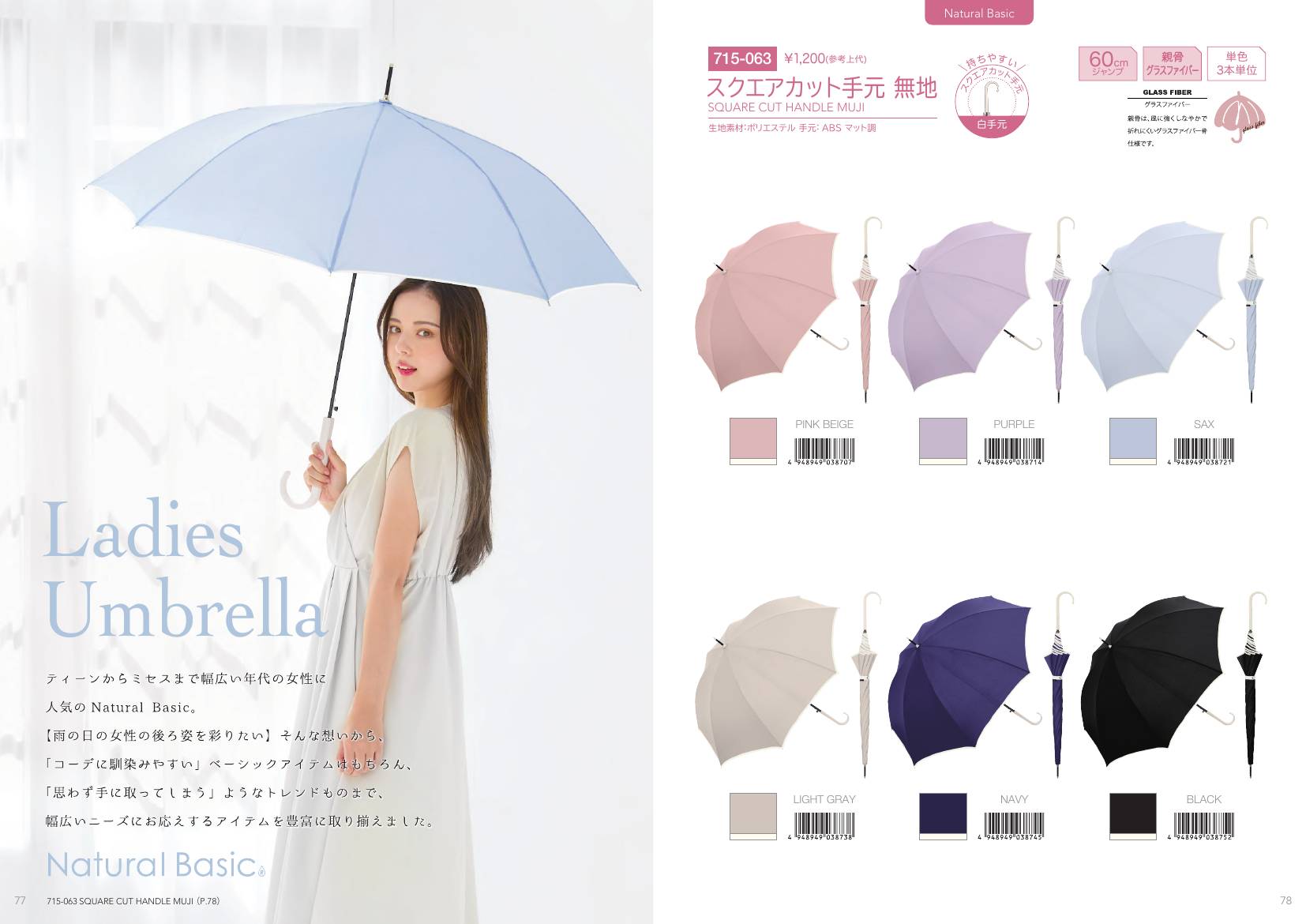 Ladies Umbrella catalog page 40