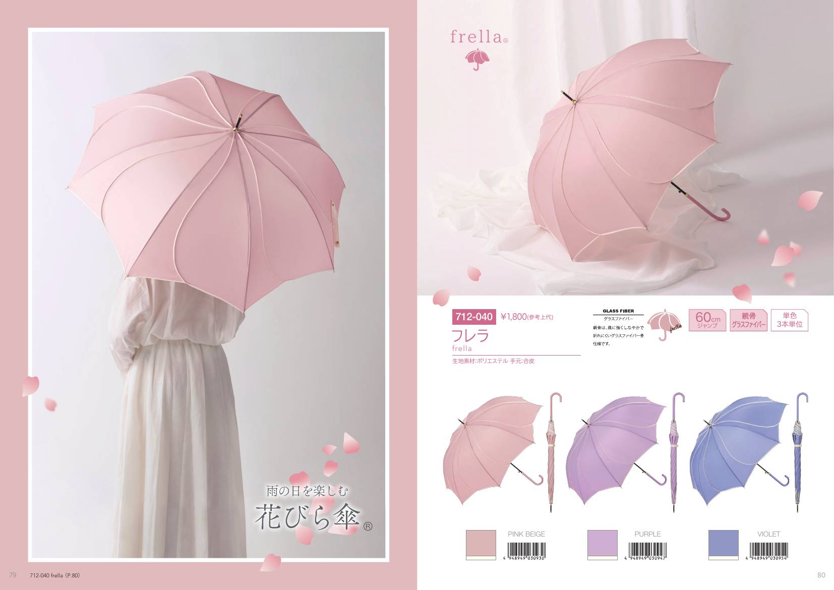 Ladies Umbrella catalog page 41