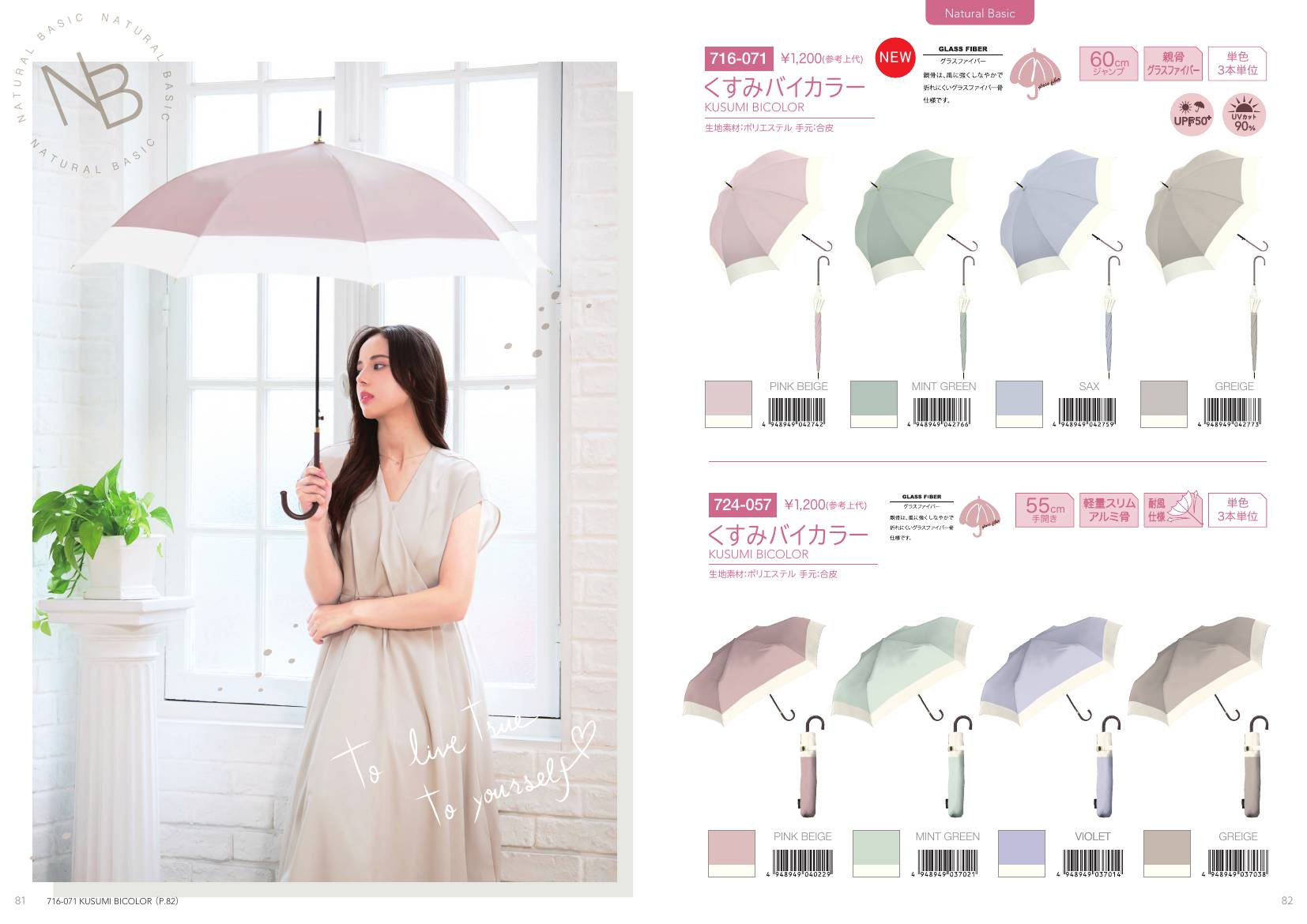 Ladies Umbrella catalog page 42