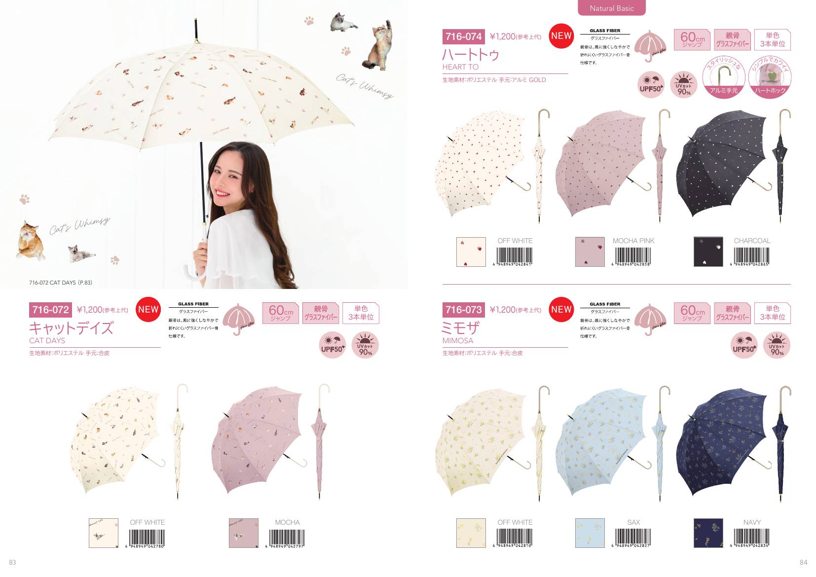 Ladies Umbrella catalog page 43
