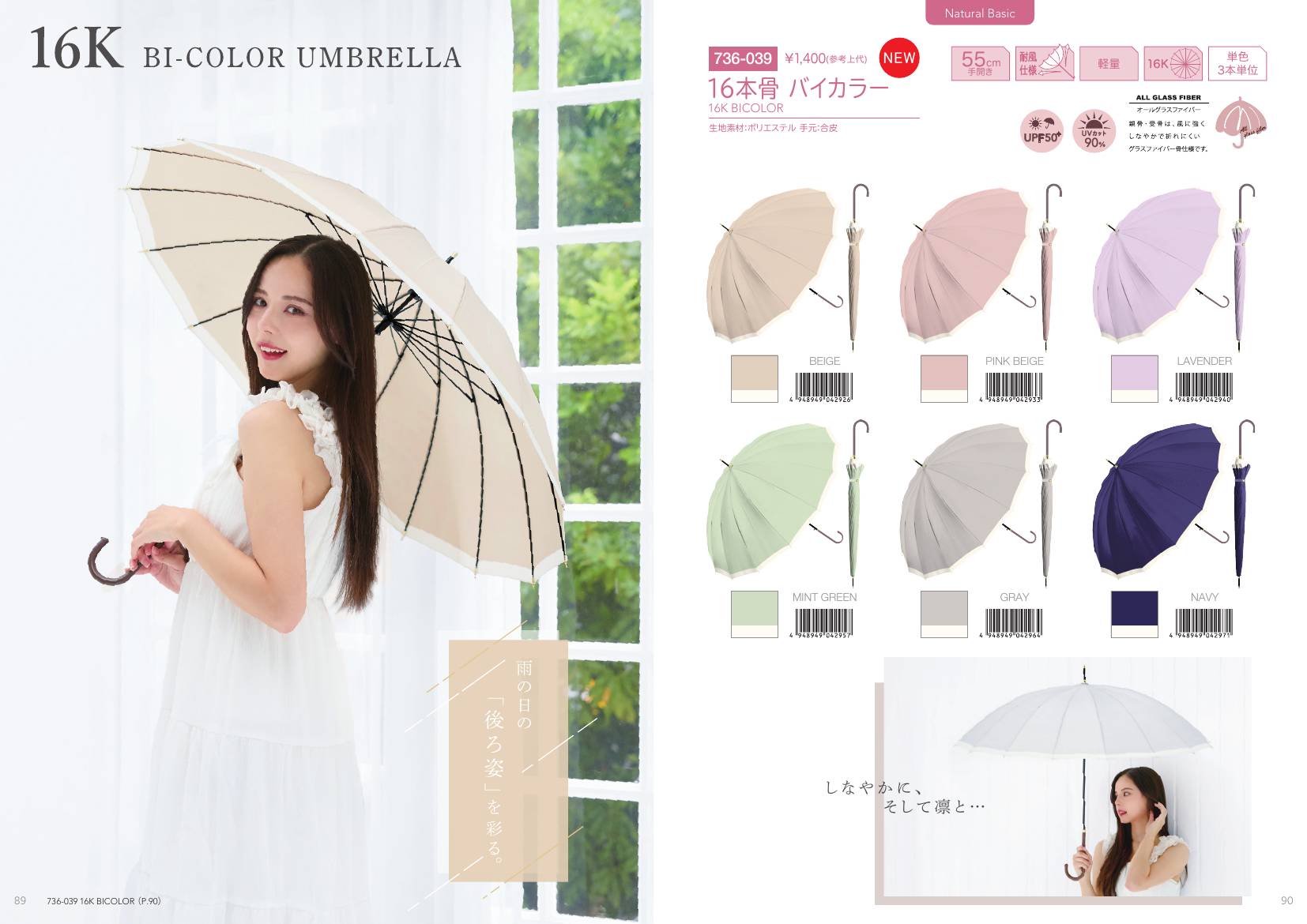 Ladies Umbrella catalog page 46