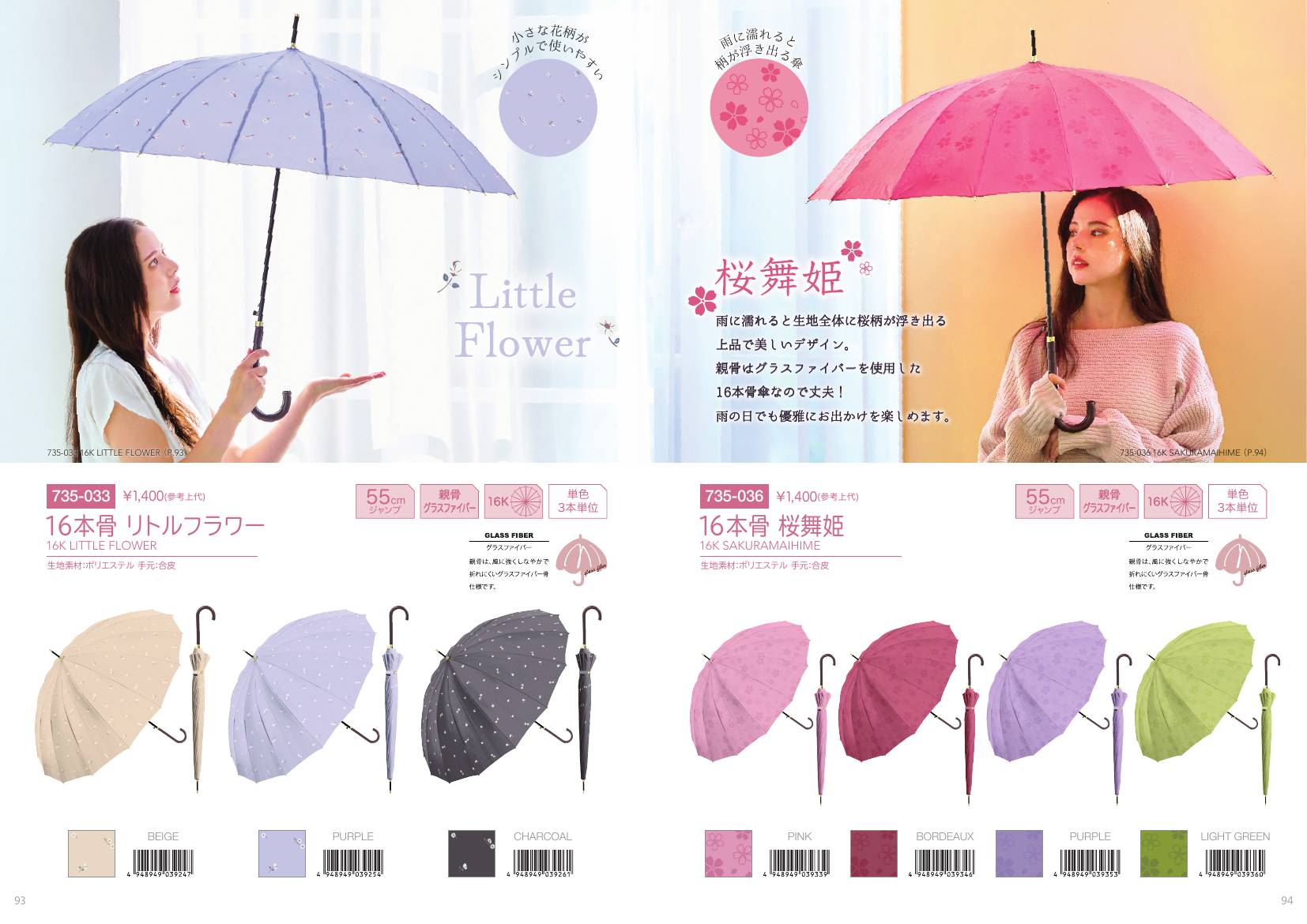 Ladies Umbrella catalog page 48