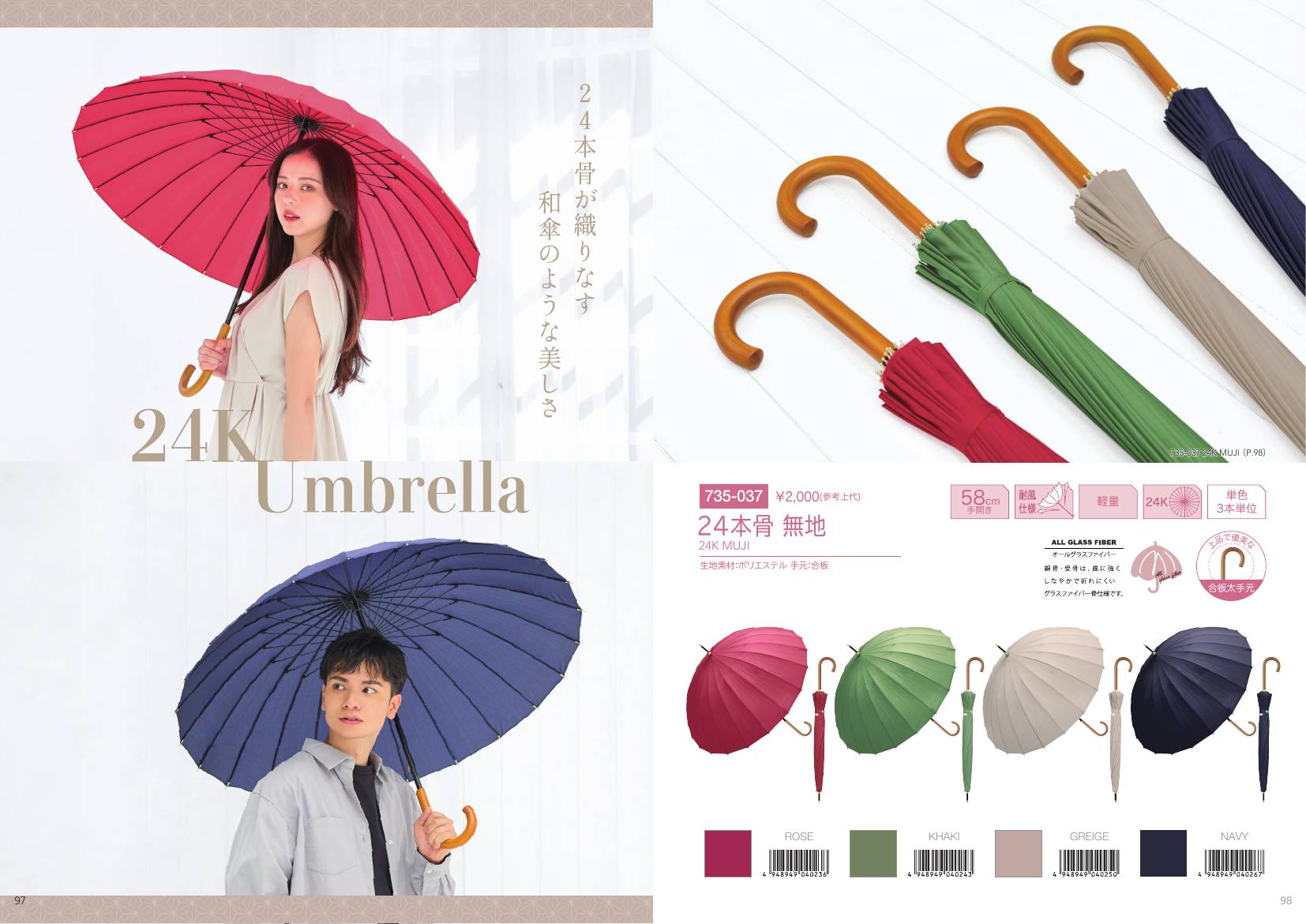 Ladies Umbrella catalog page 50