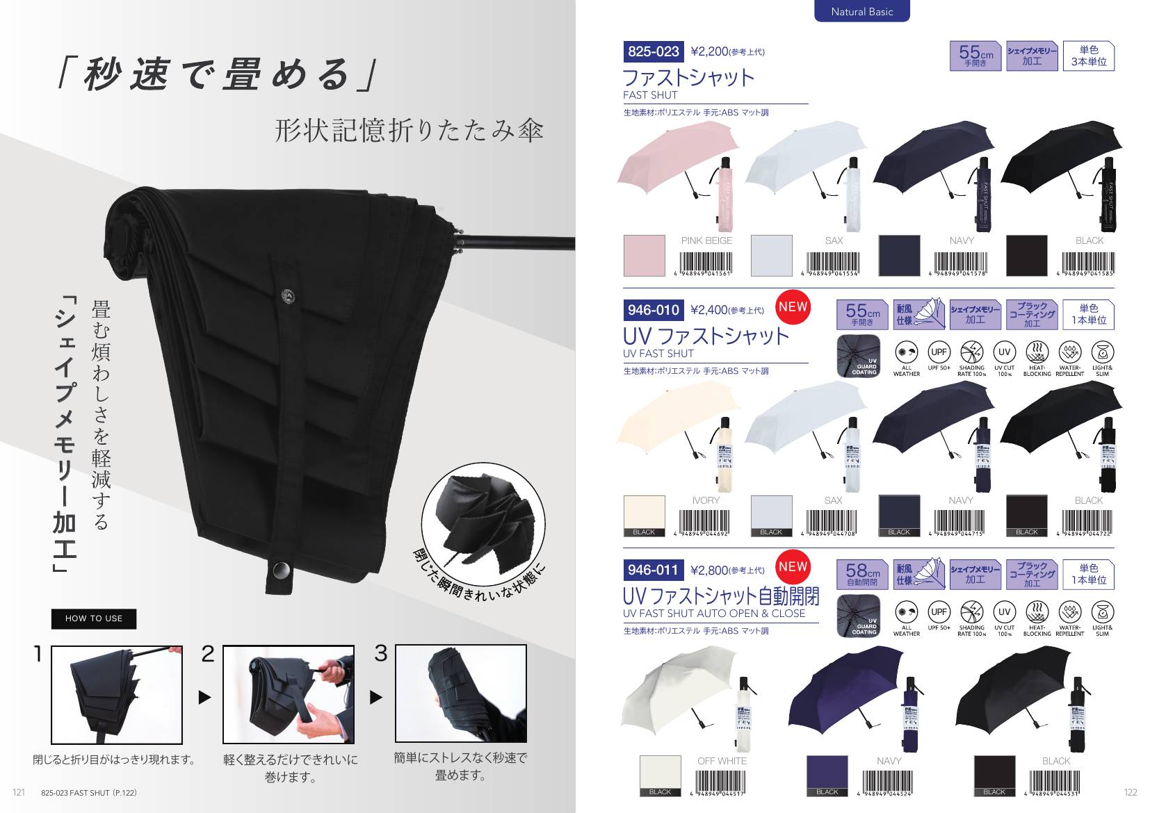 Functional Umbrella catalog page 62