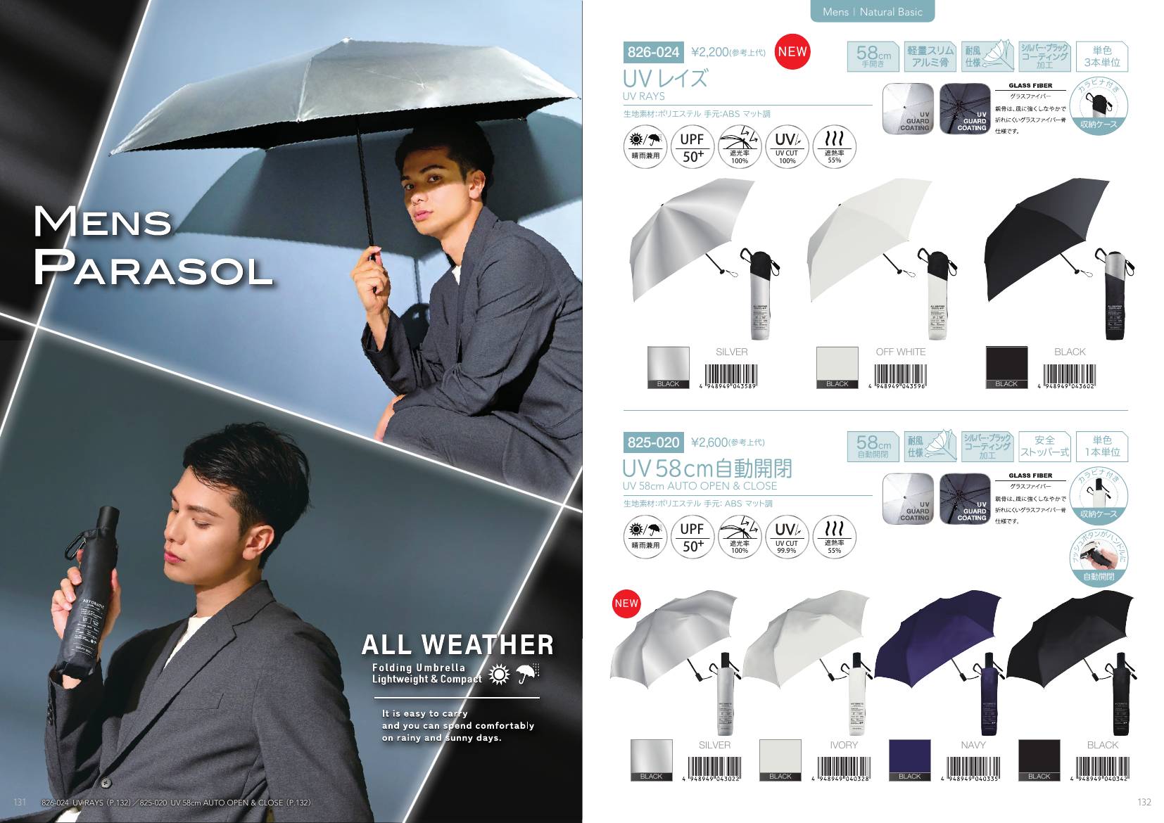 Mens Umbrella catalog page 67