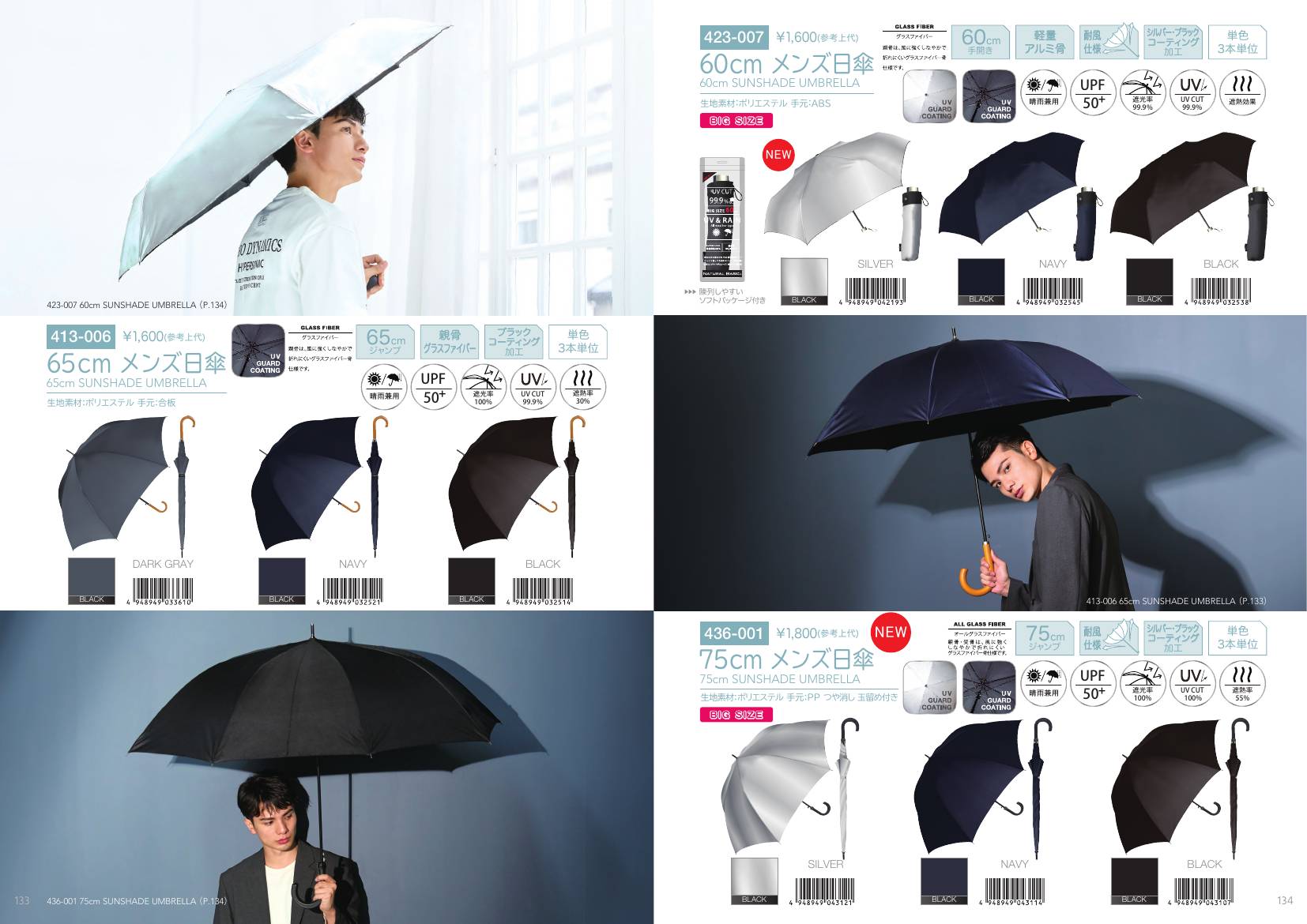 Mens Umbrella catalog page 68