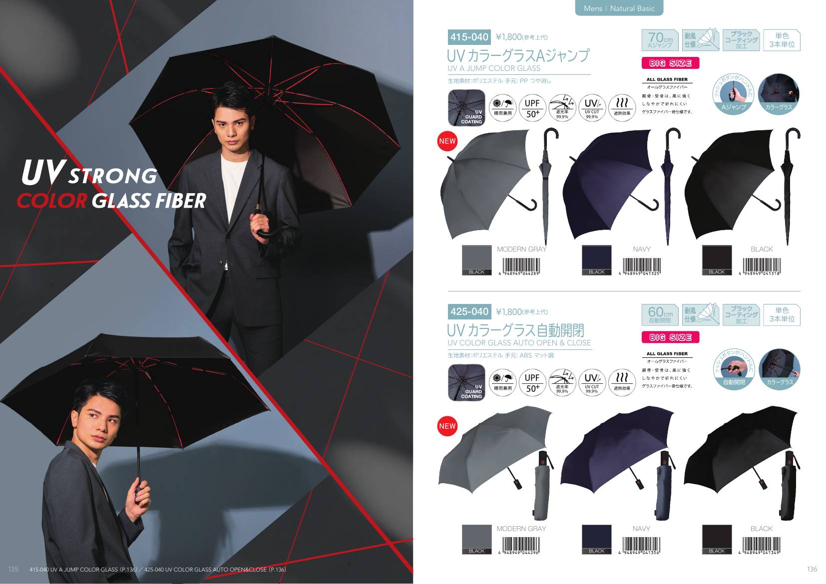 Mens Umbrella catalog page 69