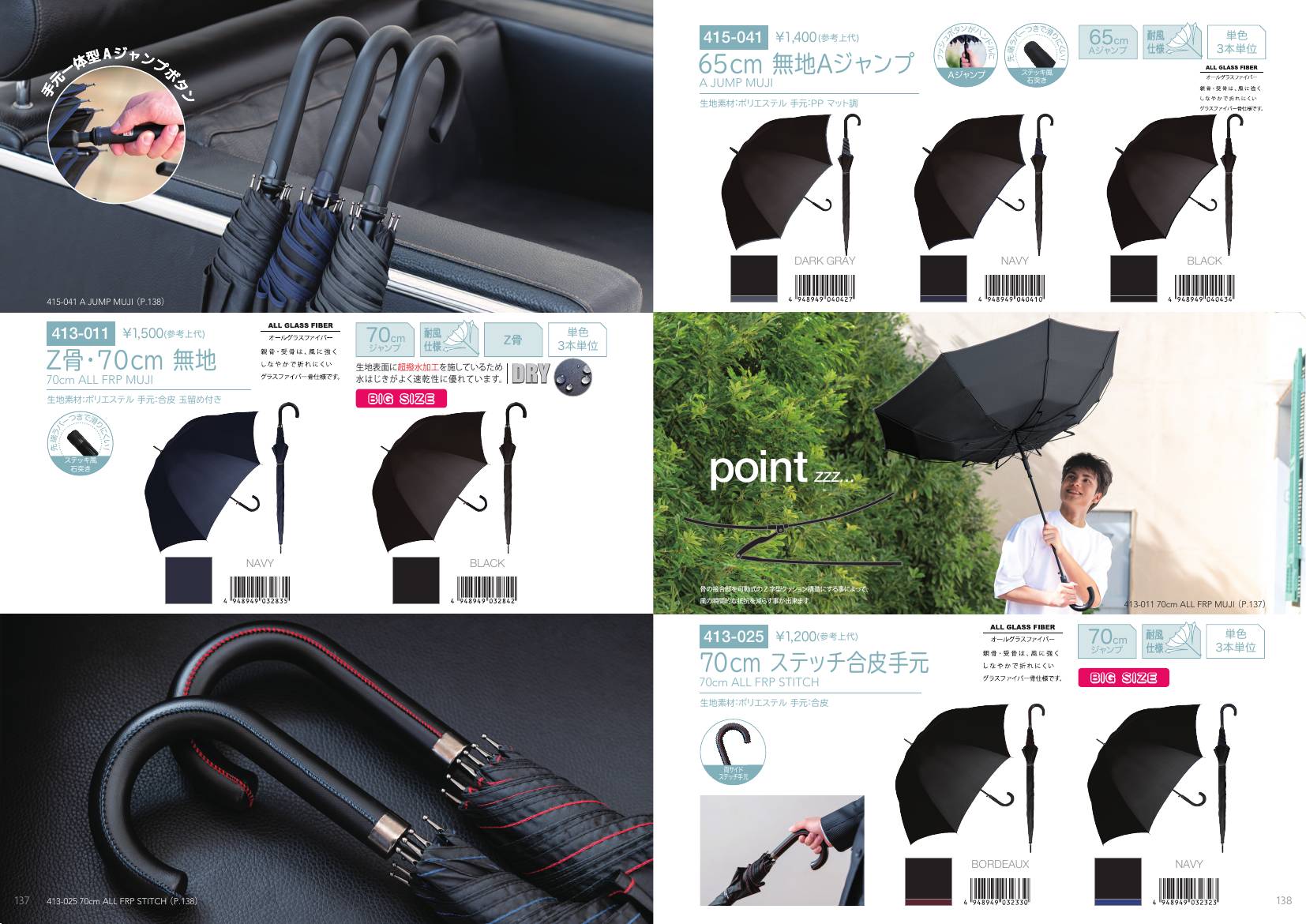 Mens Umbrella catalog page 70