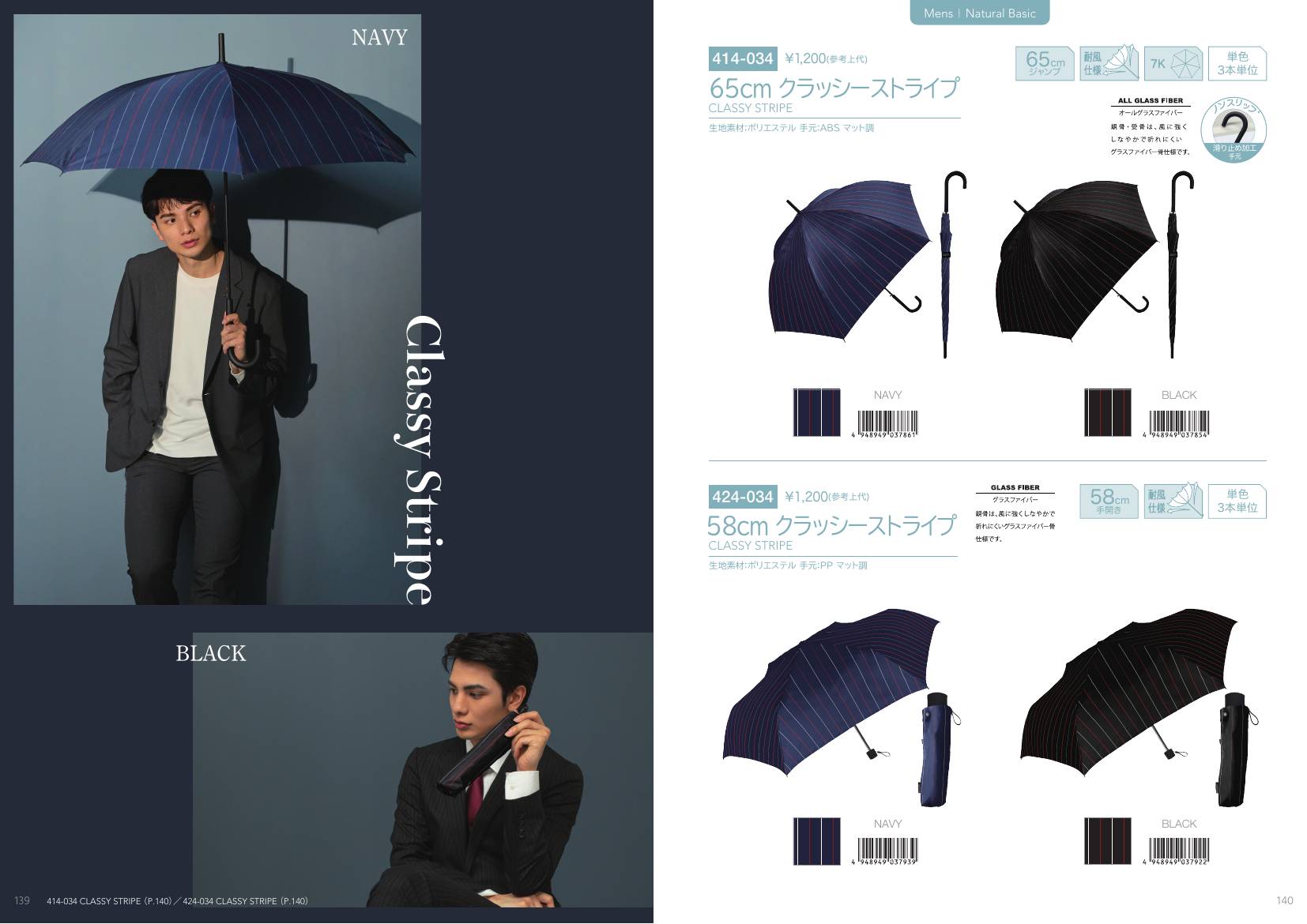 Mens Umbrella catalog page 71