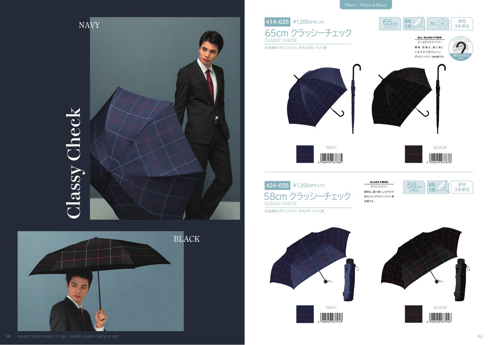 Mens Umbrella catalog page 72