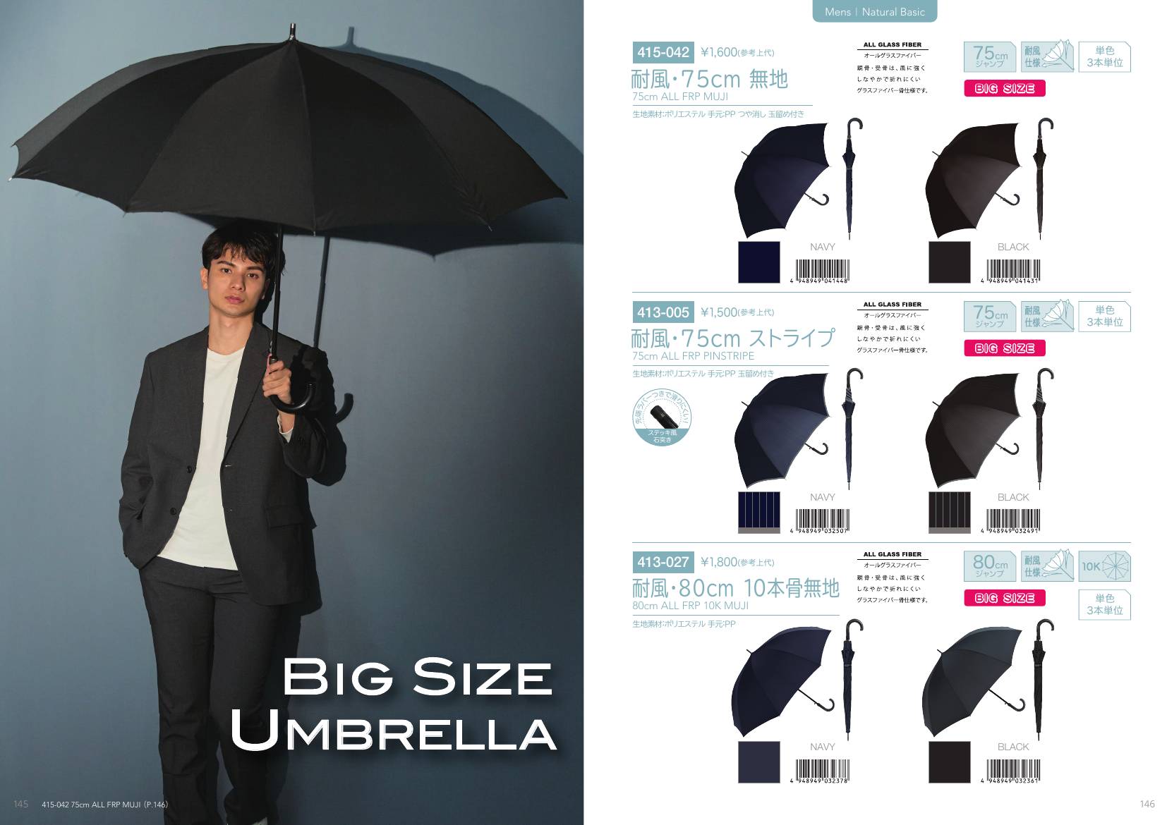 Mens Umbrella catalog page 74