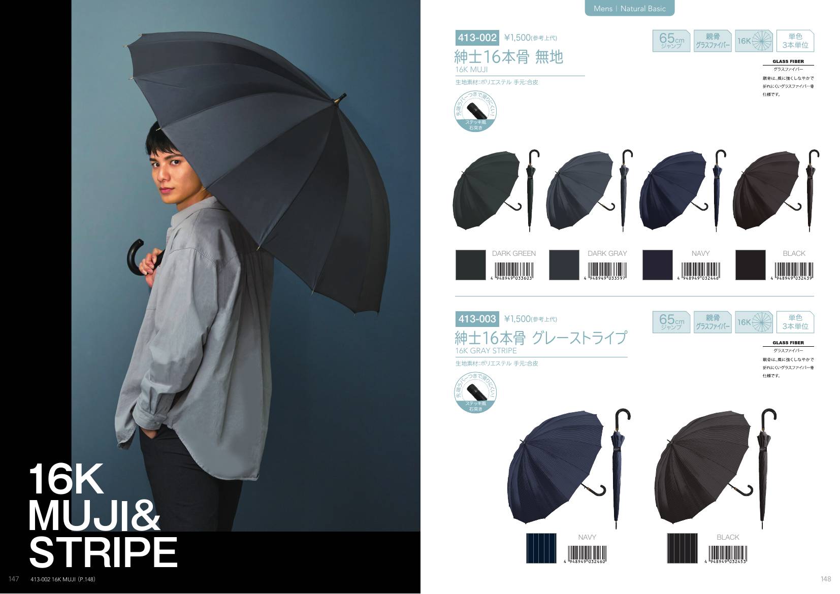 Mens Umbrella catalog page 75