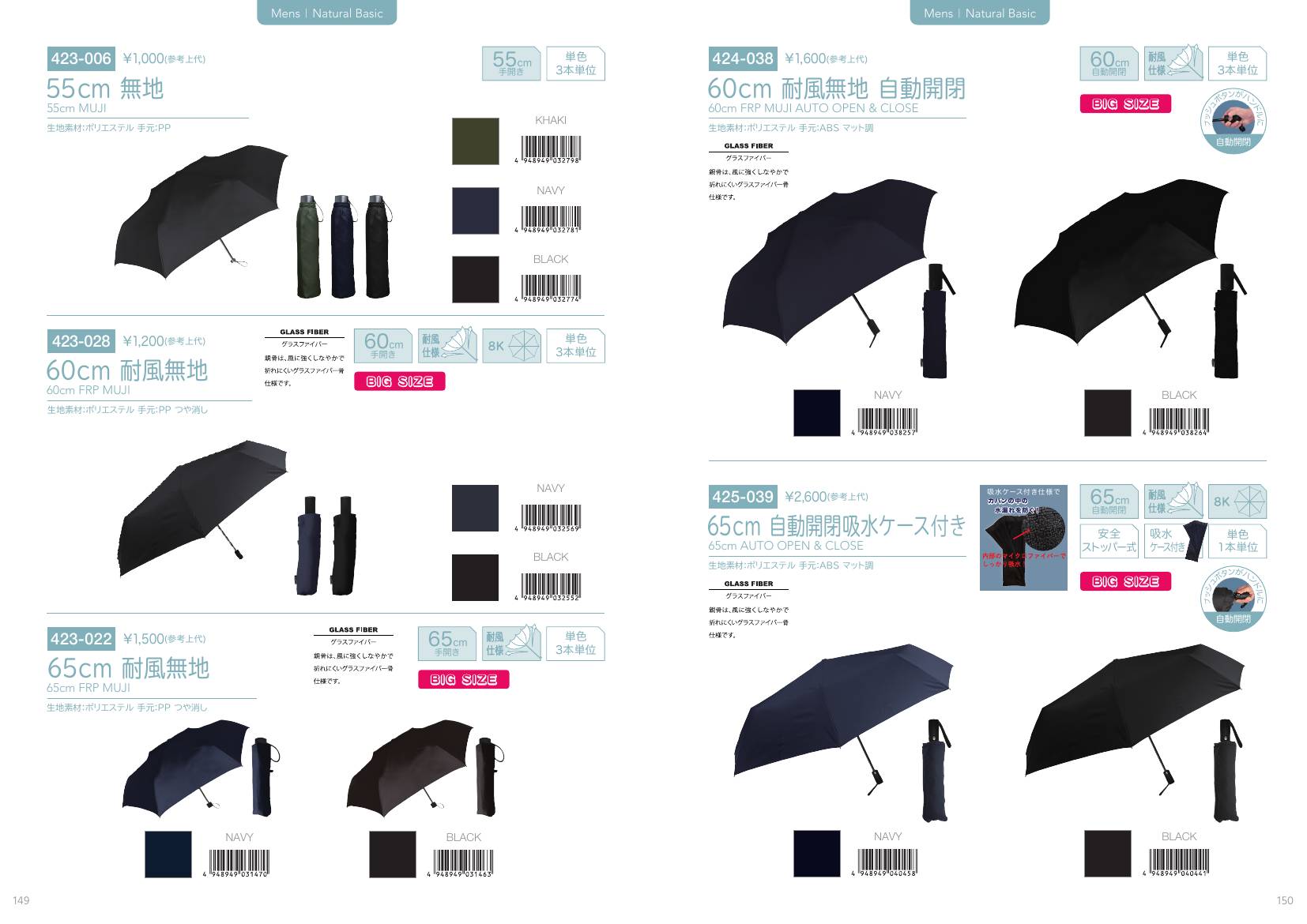 Mens Umbrella catalog page 76