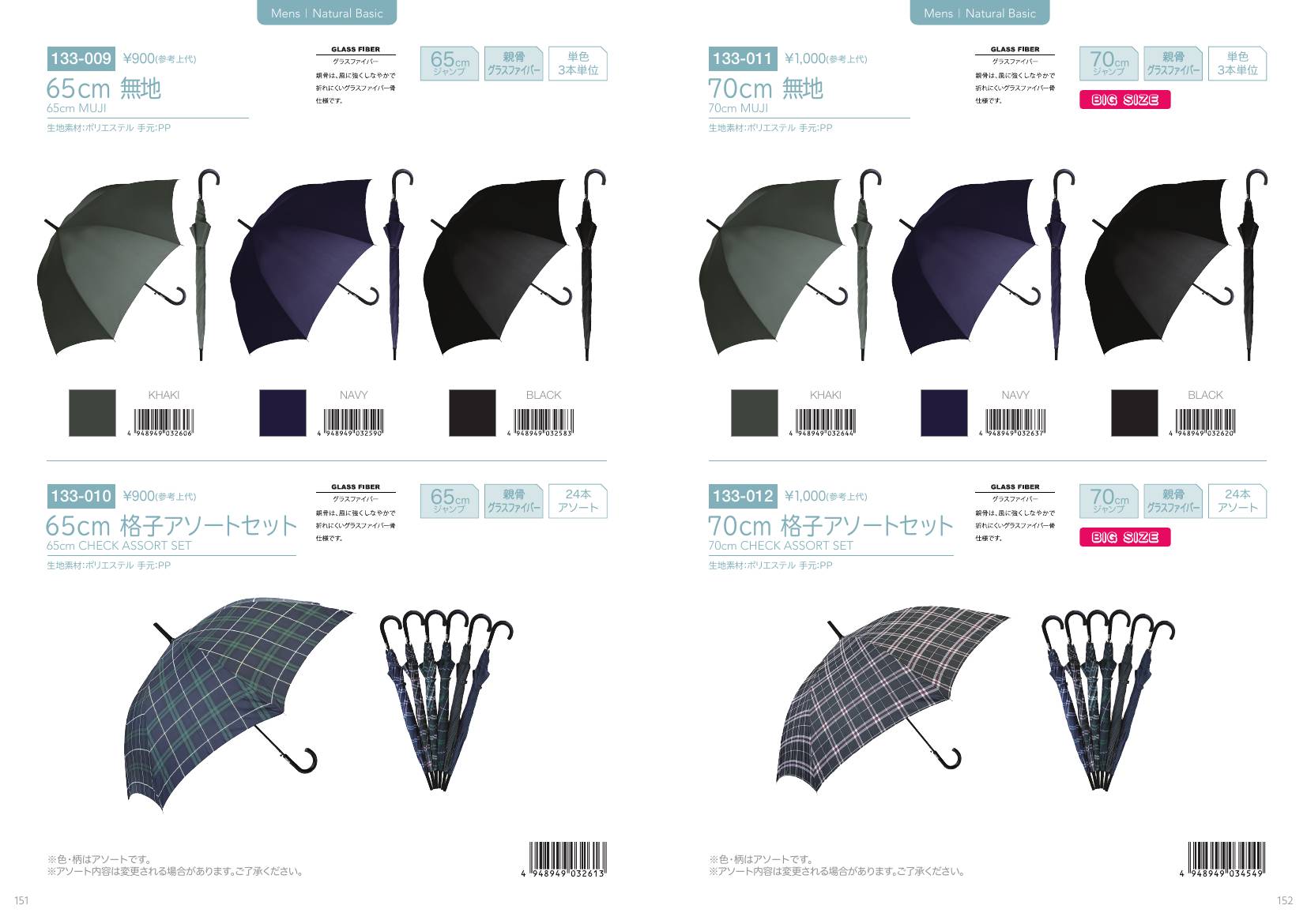 Mens Umbrella catalog page 77