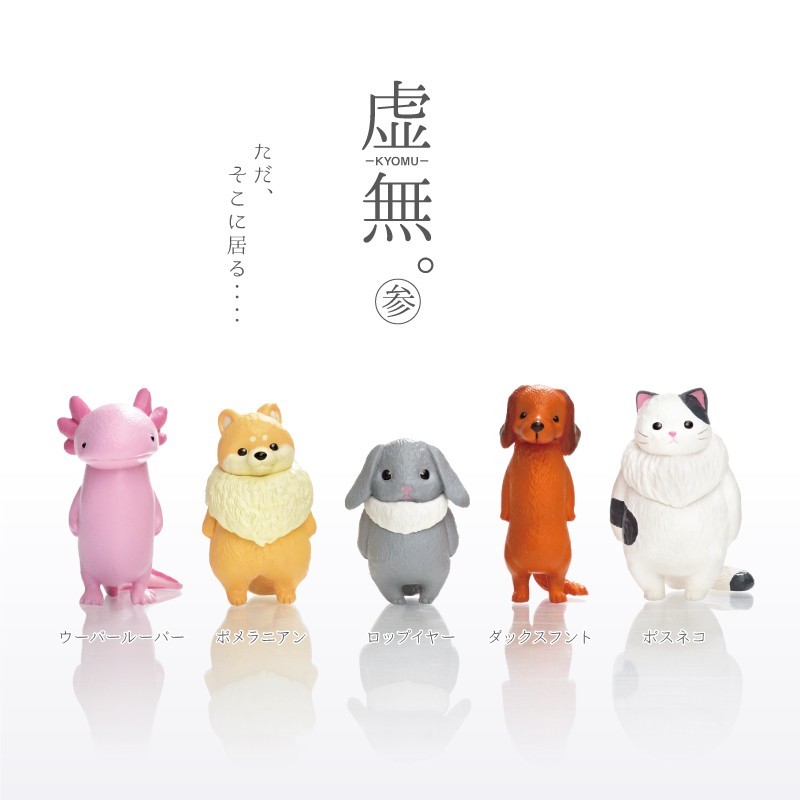 虚無。参