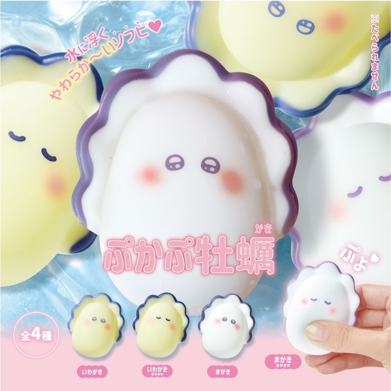 ぷかぷ牡蠣
