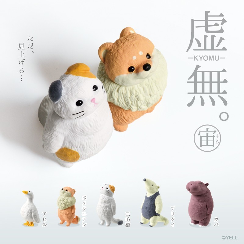 虚無。～宙（そら）～