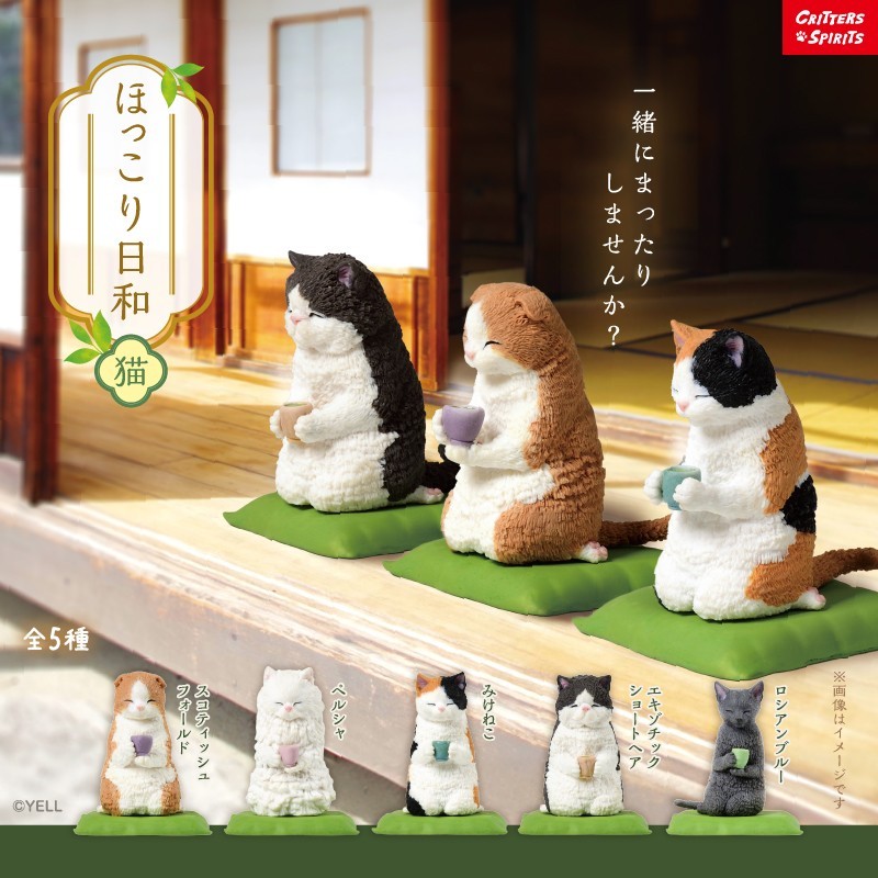 ほっこり日和　猫