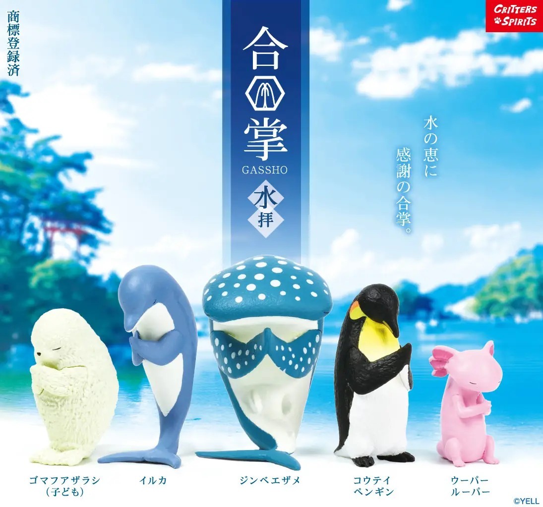 合掌～水拝～