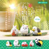 ほかほか動物園