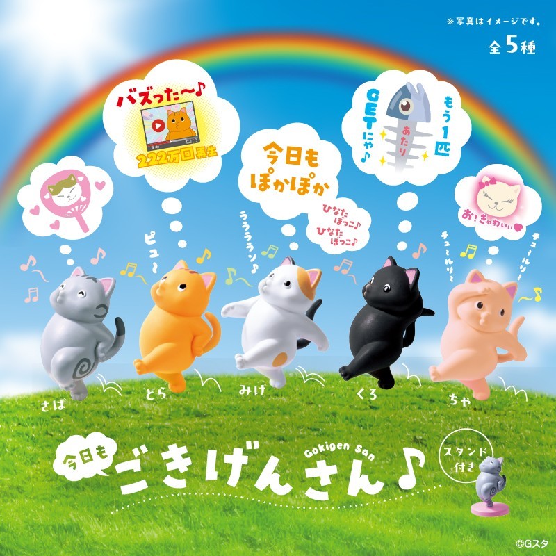 今日もごきげんさん♪