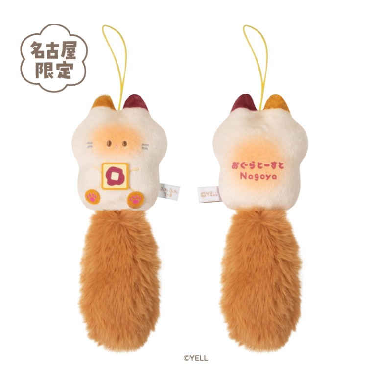 ふわふわてーる　にゃんこ　名古屋　小倉トースト