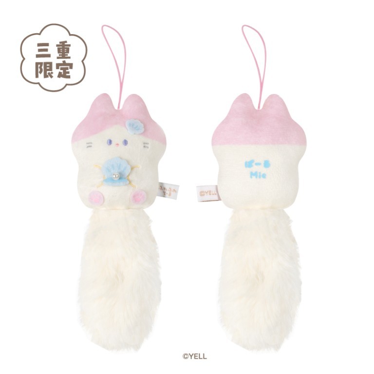 ふわふわてーる　にゃんこ　三重　パール