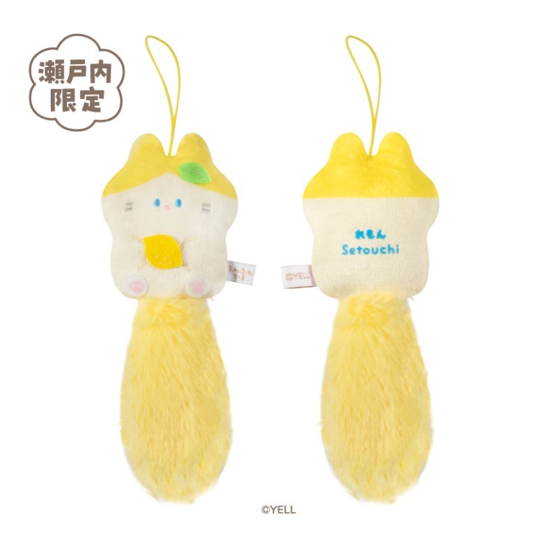 ふわふわてーる にゃんこ　瀬戸内　レモン